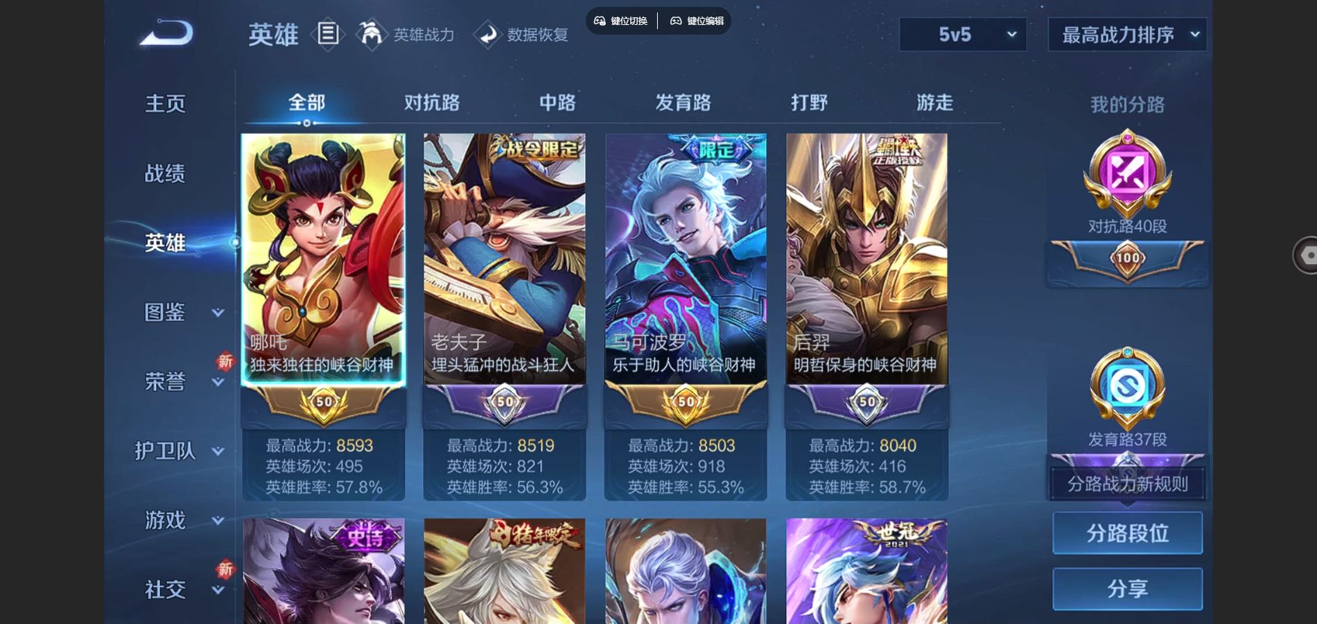 WZCMW3376979王者荣耀账号详情图8