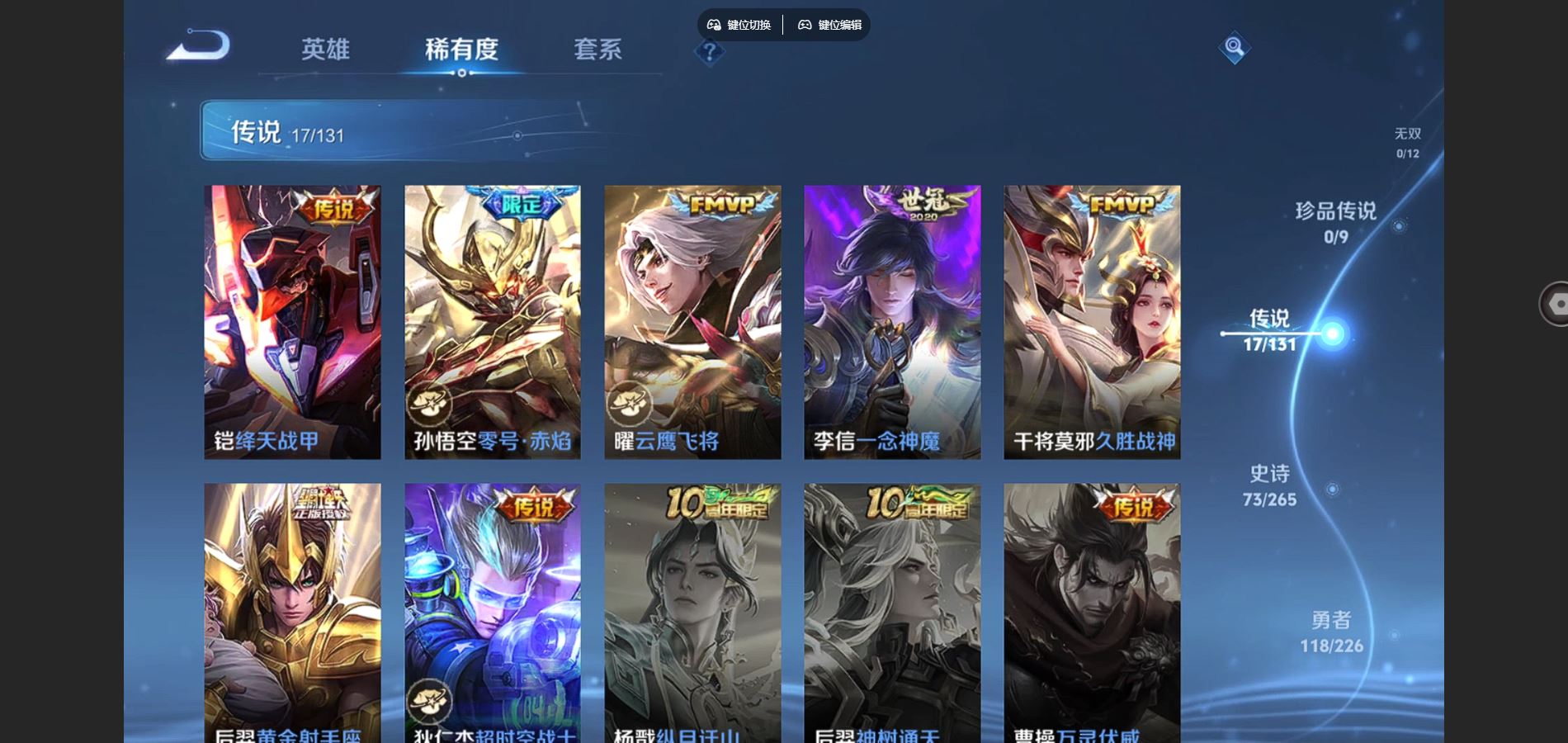 WZCMW3376979王者荣耀账号详情图5