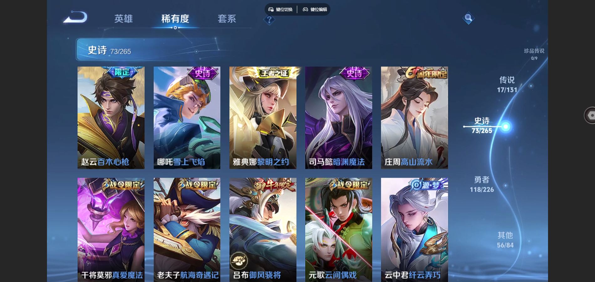 WZCMW3376979王者荣耀账号详情图7