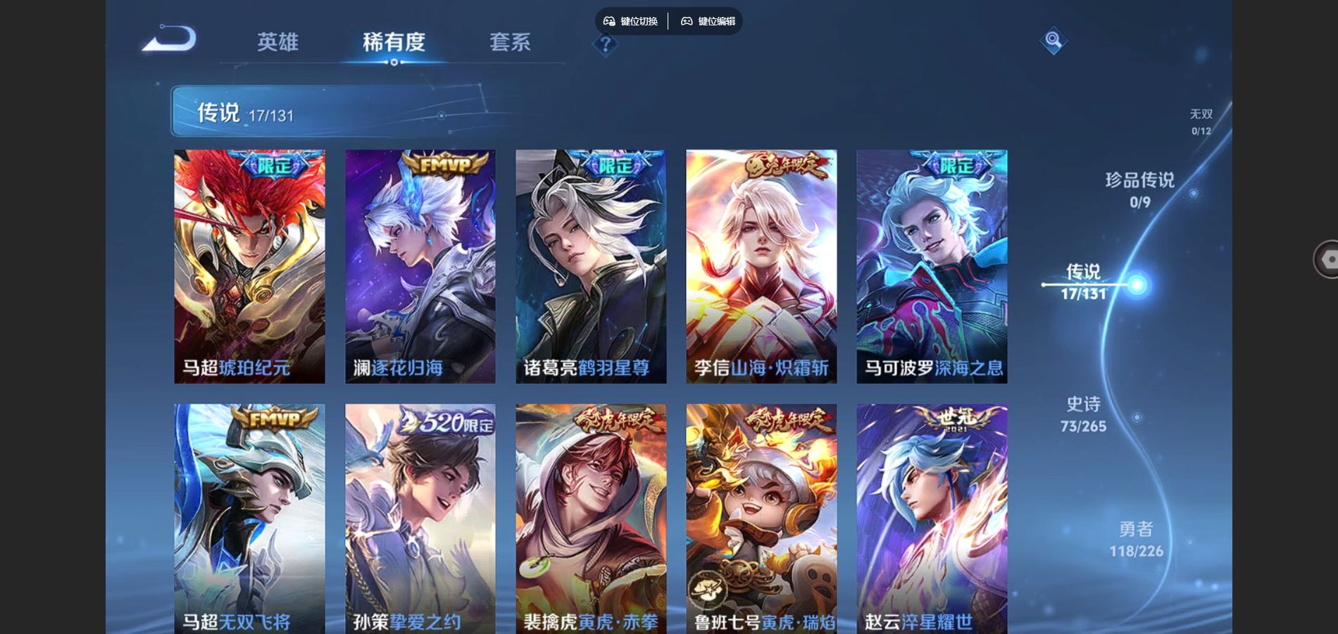 WZCMW3376979王者荣耀账号详情图2