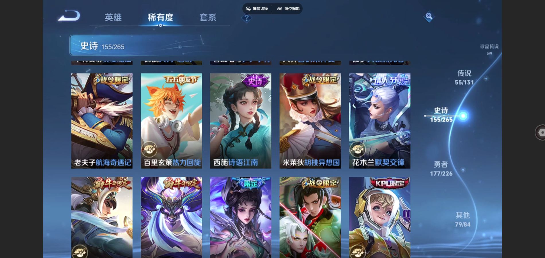 WZCMW3376902王者荣耀账号详情图16 WZCMW3376902王者荣耀账号详情图16