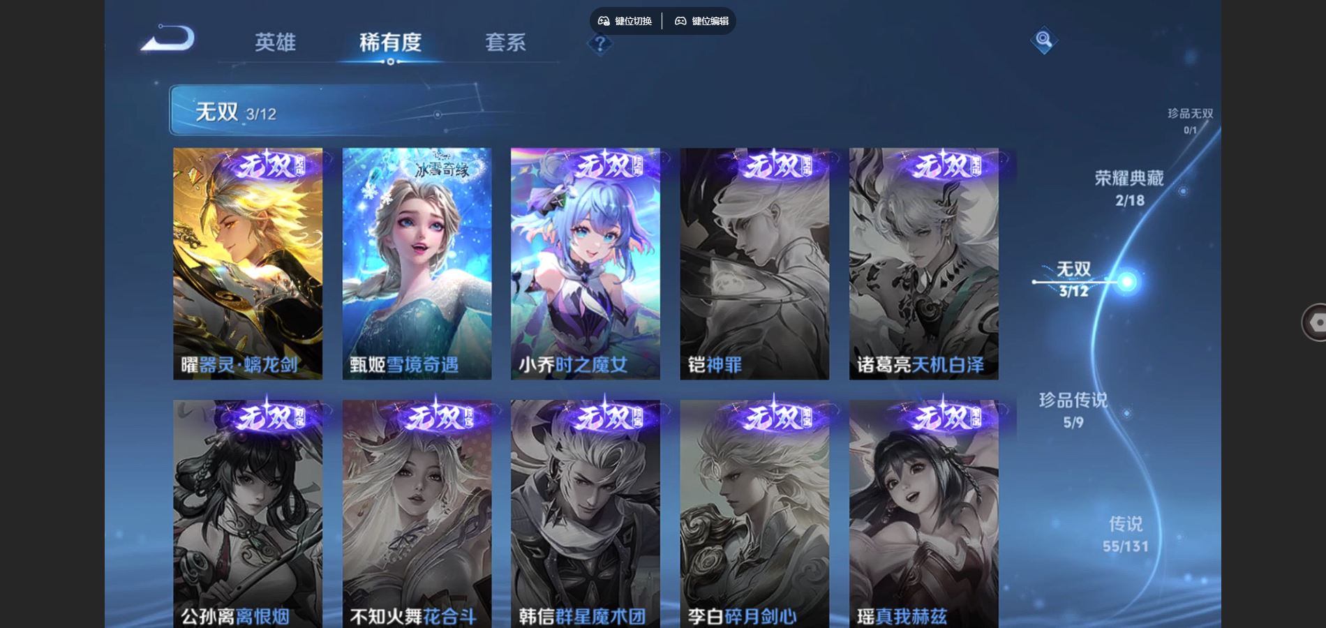 WZCMW3376902王者荣耀账号详情图10 WZCMW3376902王者荣耀账号详情图10