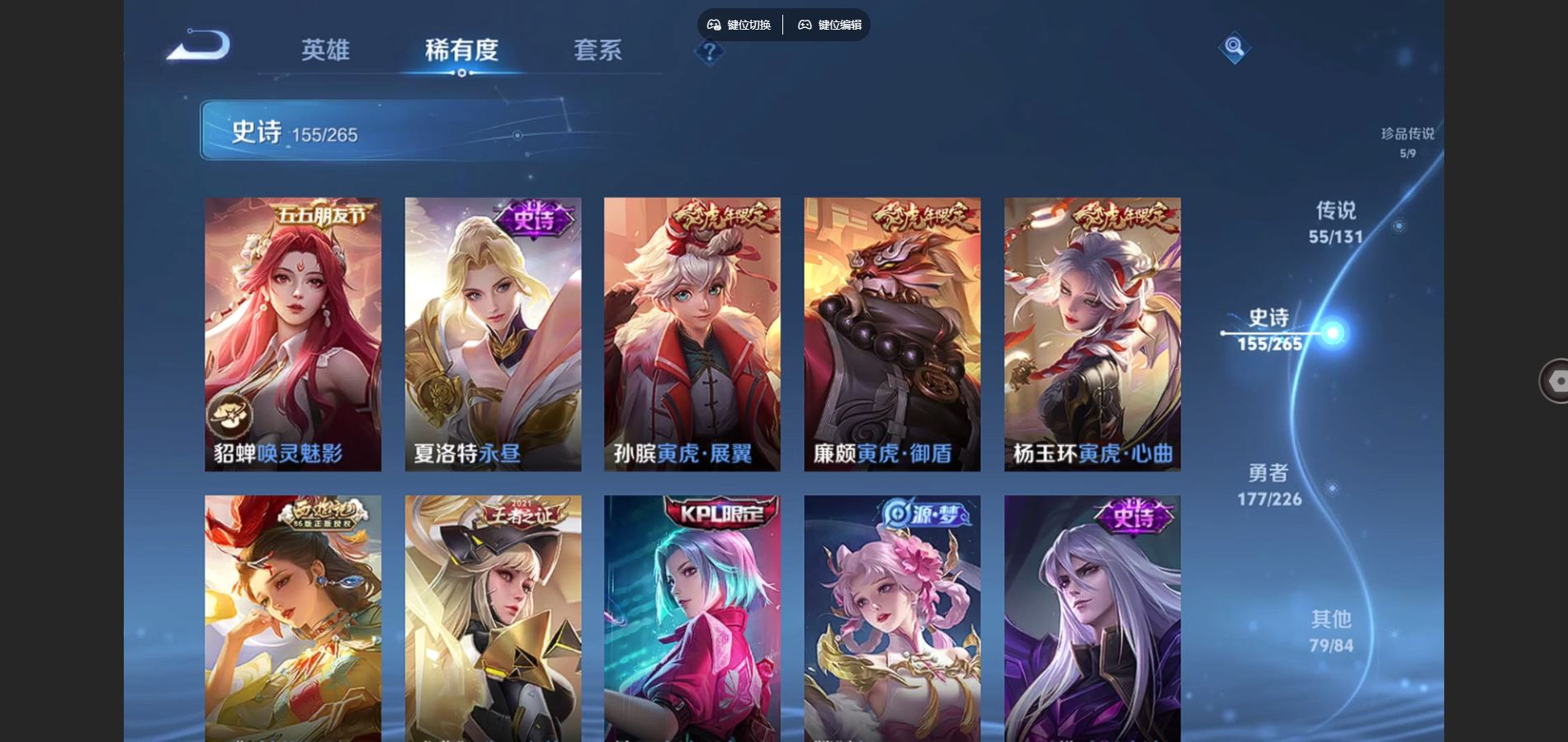 WZCMW3376902王者荣耀账号详情图18 WZCMW3376902王者荣耀账号详情图18