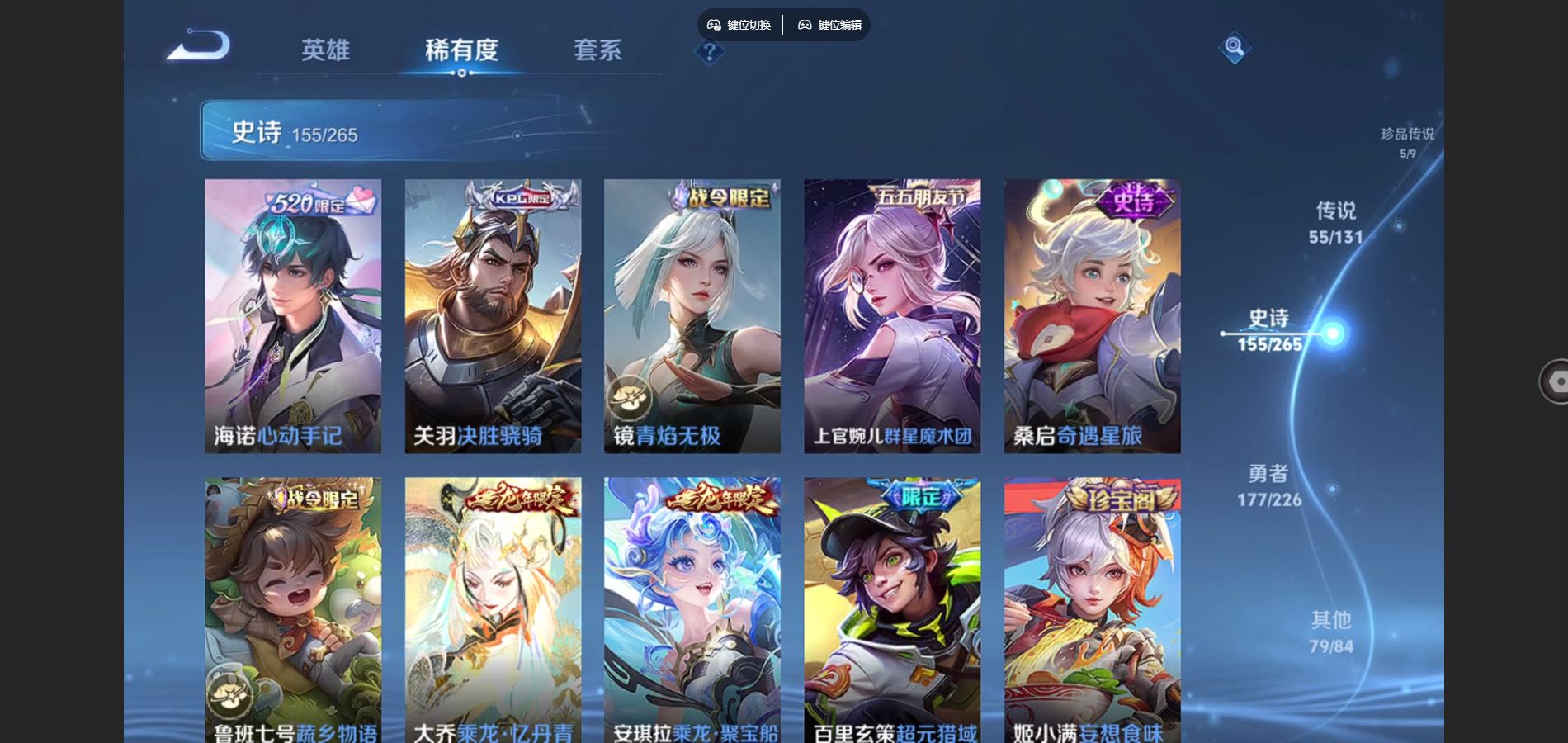 WZCMW3376902王者荣耀账号详情图9 WZCMW3376902王者荣耀账号详情图9