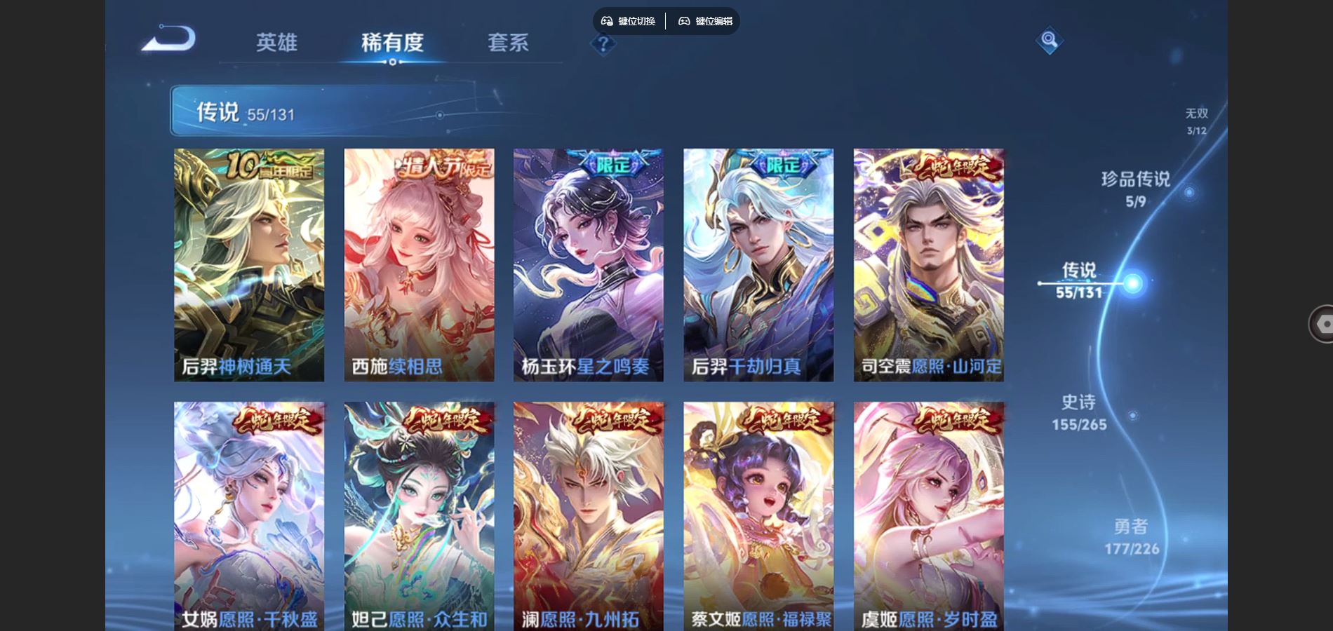 WZCMW3376902王者荣耀账号详情图11 WZCMW3376902王者荣耀账号详情图11