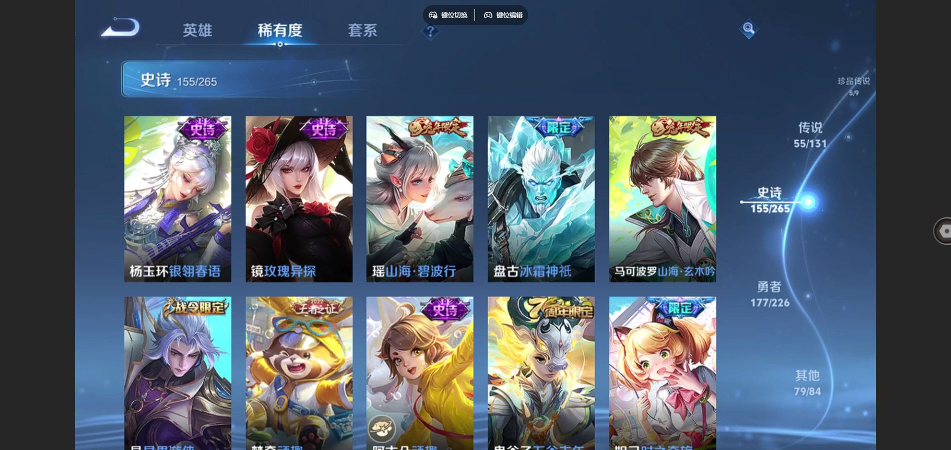 WZCMW3376902王者荣耀账号详情图13 WZCMW3376902王者荣耀账号详情图13