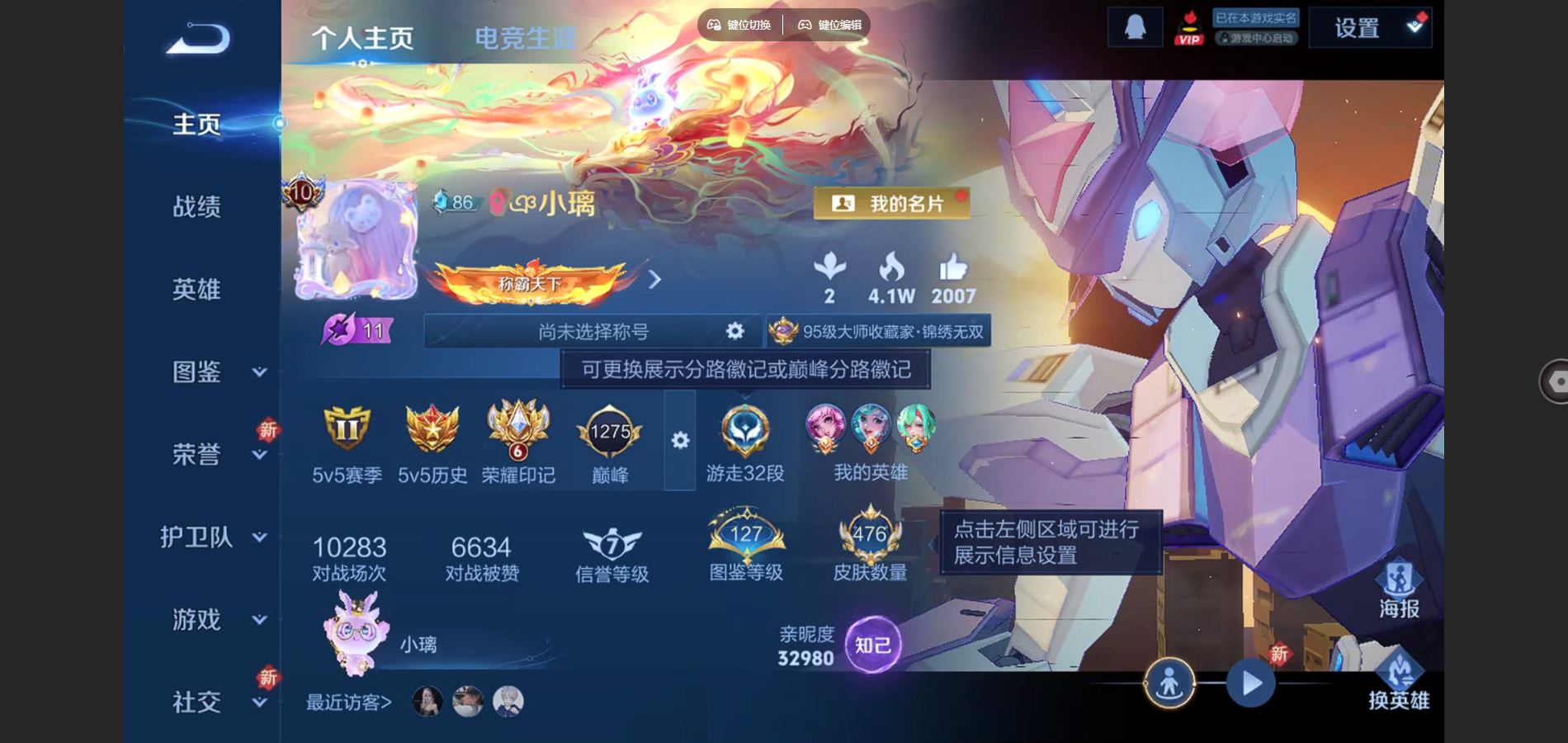 王者荣耀账号安卓QQ127英雄-476皮肤-精品女号 V10-476皮肤2典藏3无双5珍品传说55传说 游走32段 中路