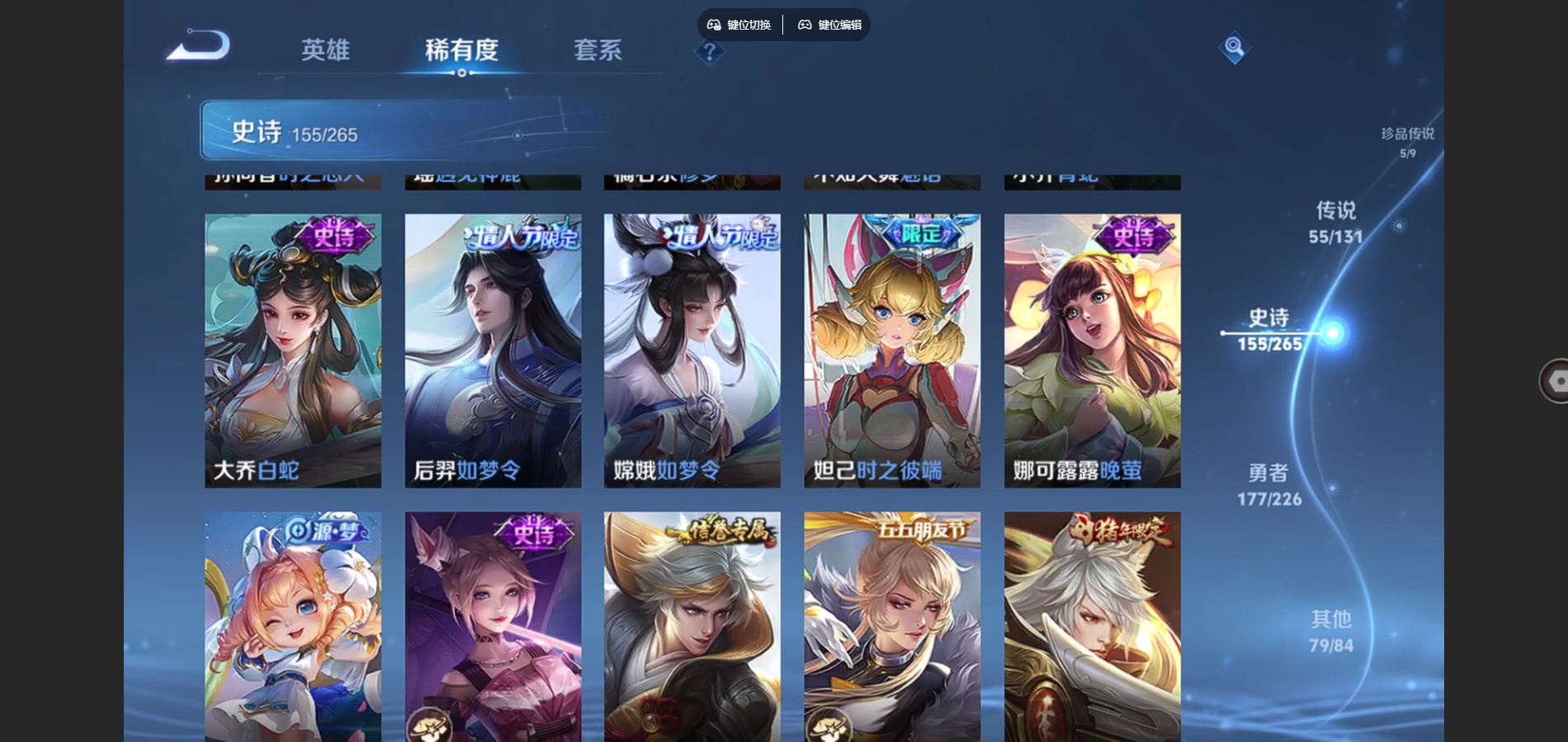 WZCMW3376902王者荣耀账号详情图12 WZCMW3376902王者荣耀账号详情图12