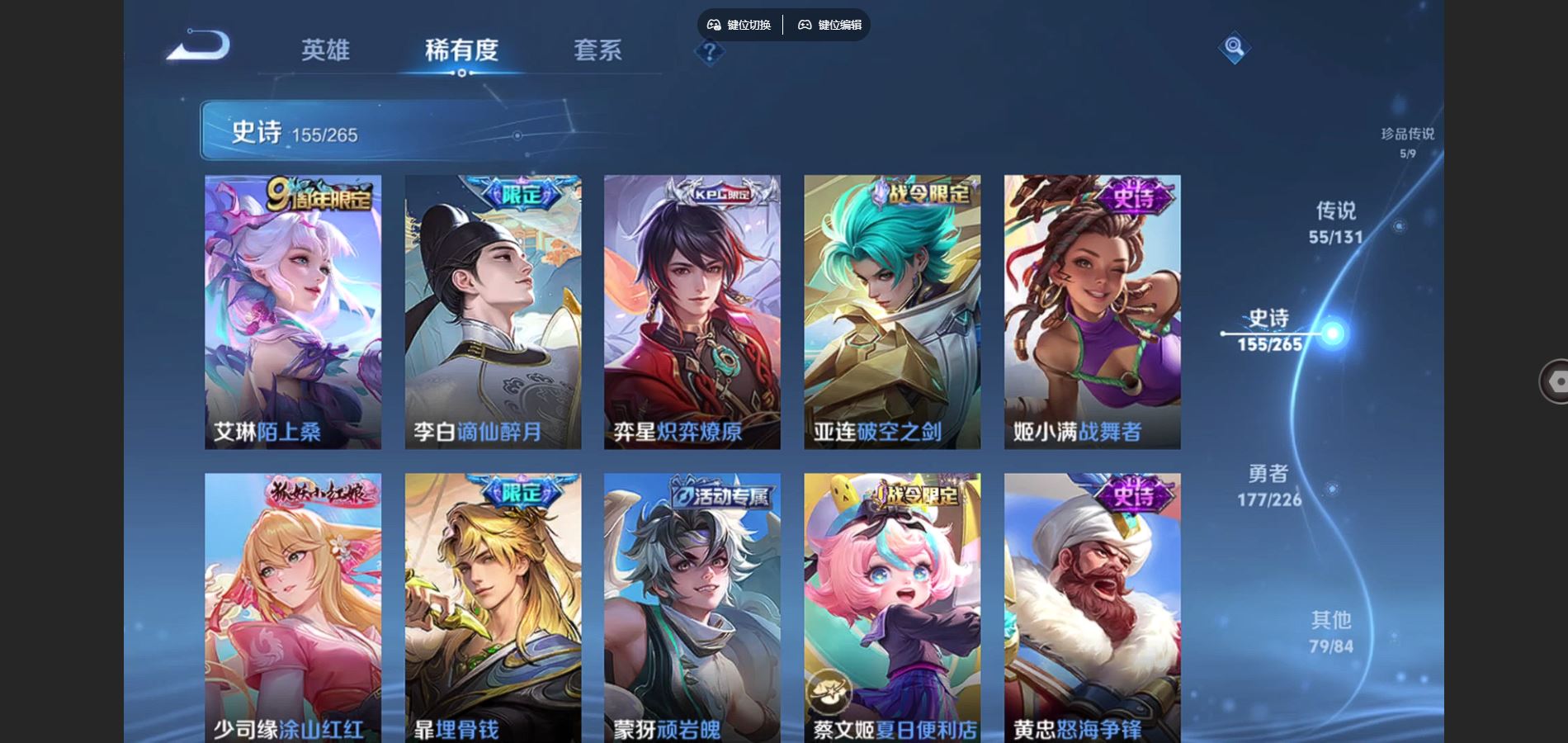 WZCMW3376902王者荣耀账号详情图17 WZCMW3376902王者荣耀账号详情图17