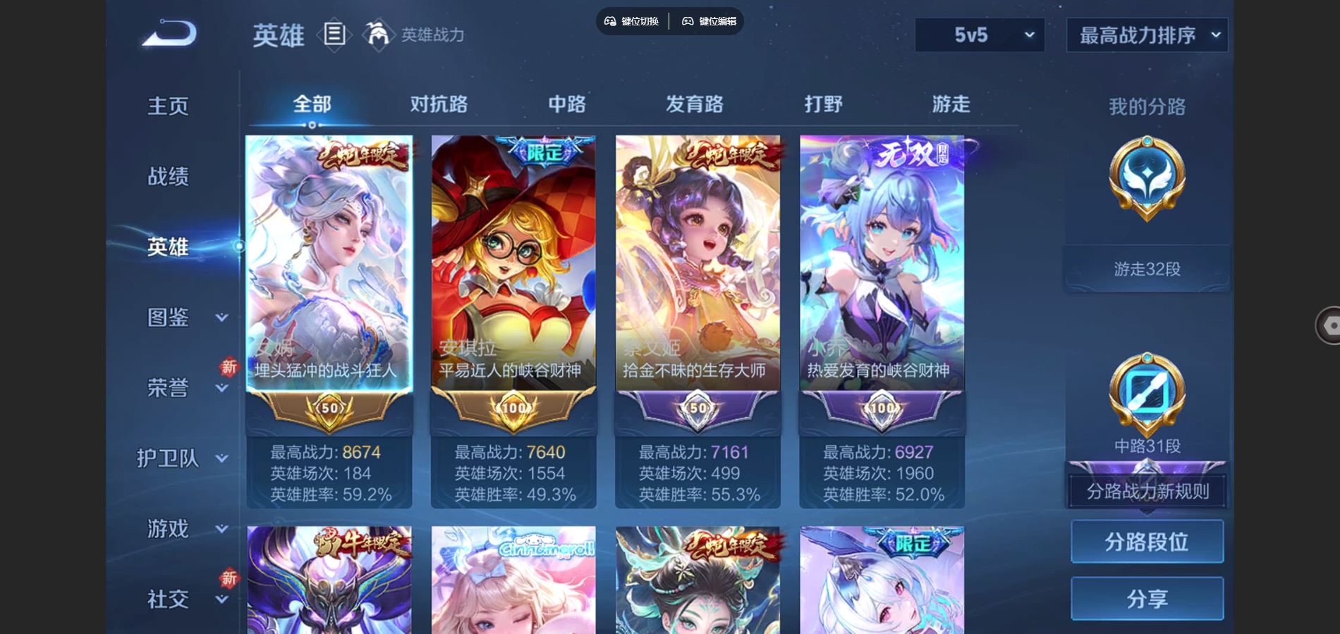 WZCMW3376902王者荣耀账号详情图5 WZCMW3376902王者荣耀账号详情图5