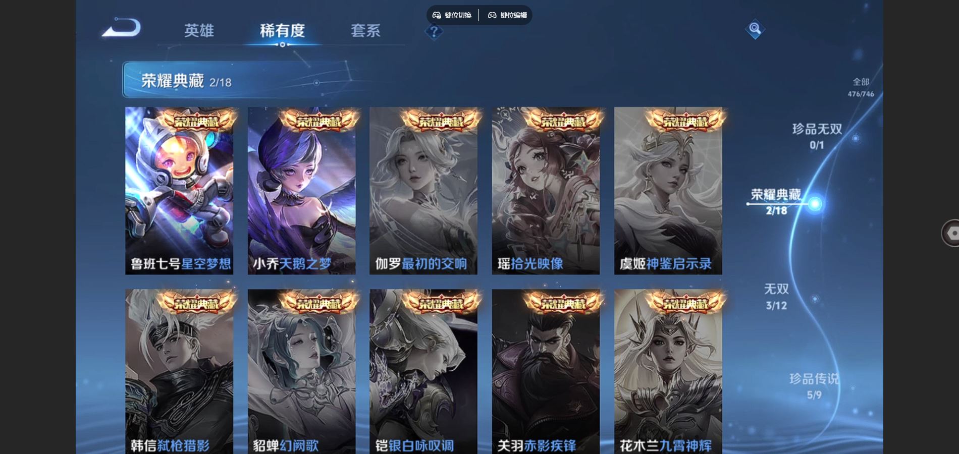 WZCMW3376902王者荣耀账号详情图14 WZCMW3376902王者荣耀账号详情图14