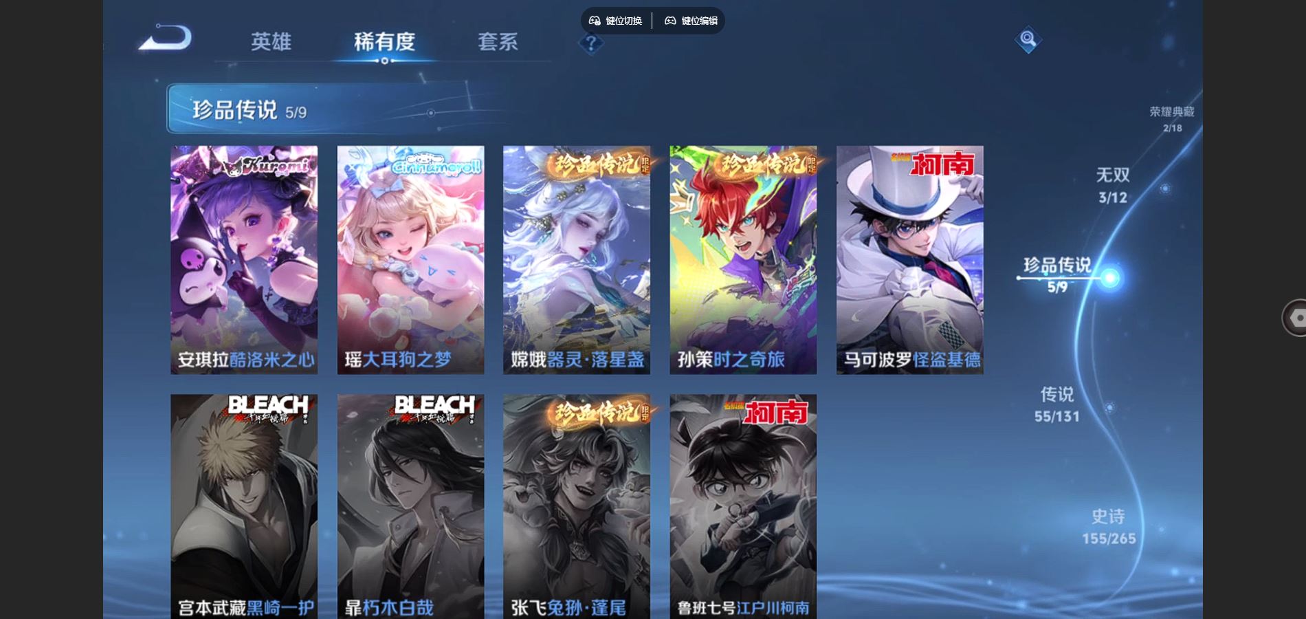 WZCMW3376902王者荣耀账号详情图6 WZCMW3376902王者荣耀账号详情图6