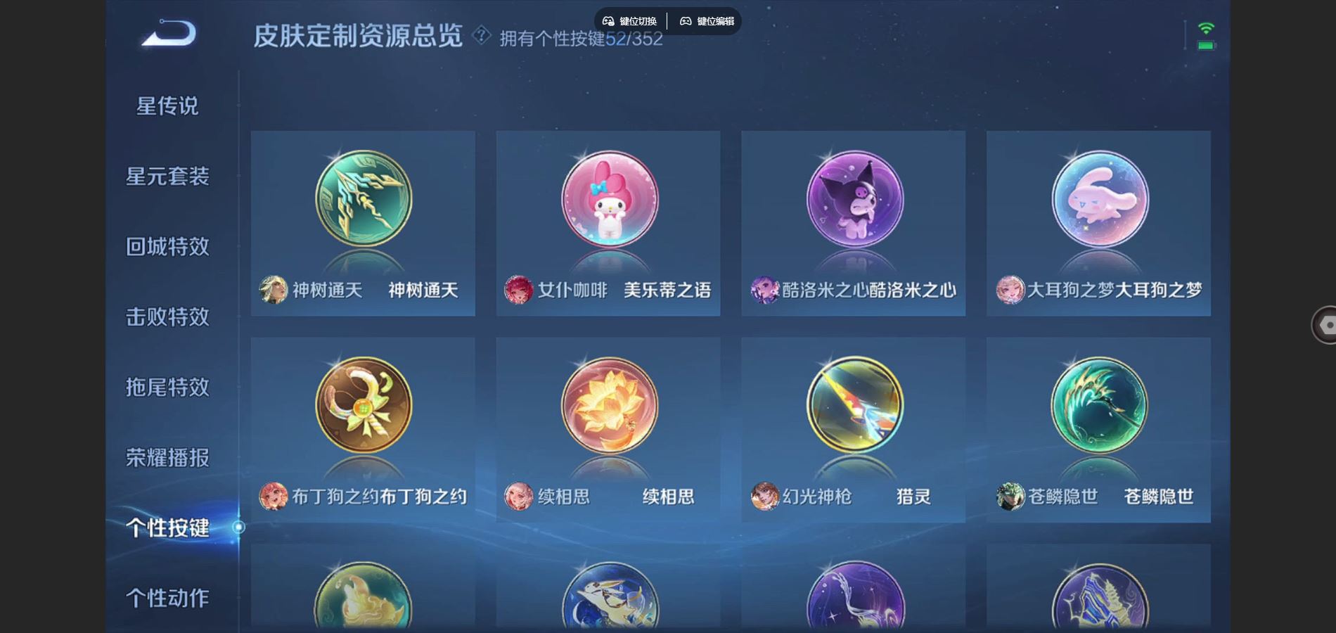 WZCMW3376902王者荣耀账号详情图7 WZCMW3376902王者荣耀账号详情图7