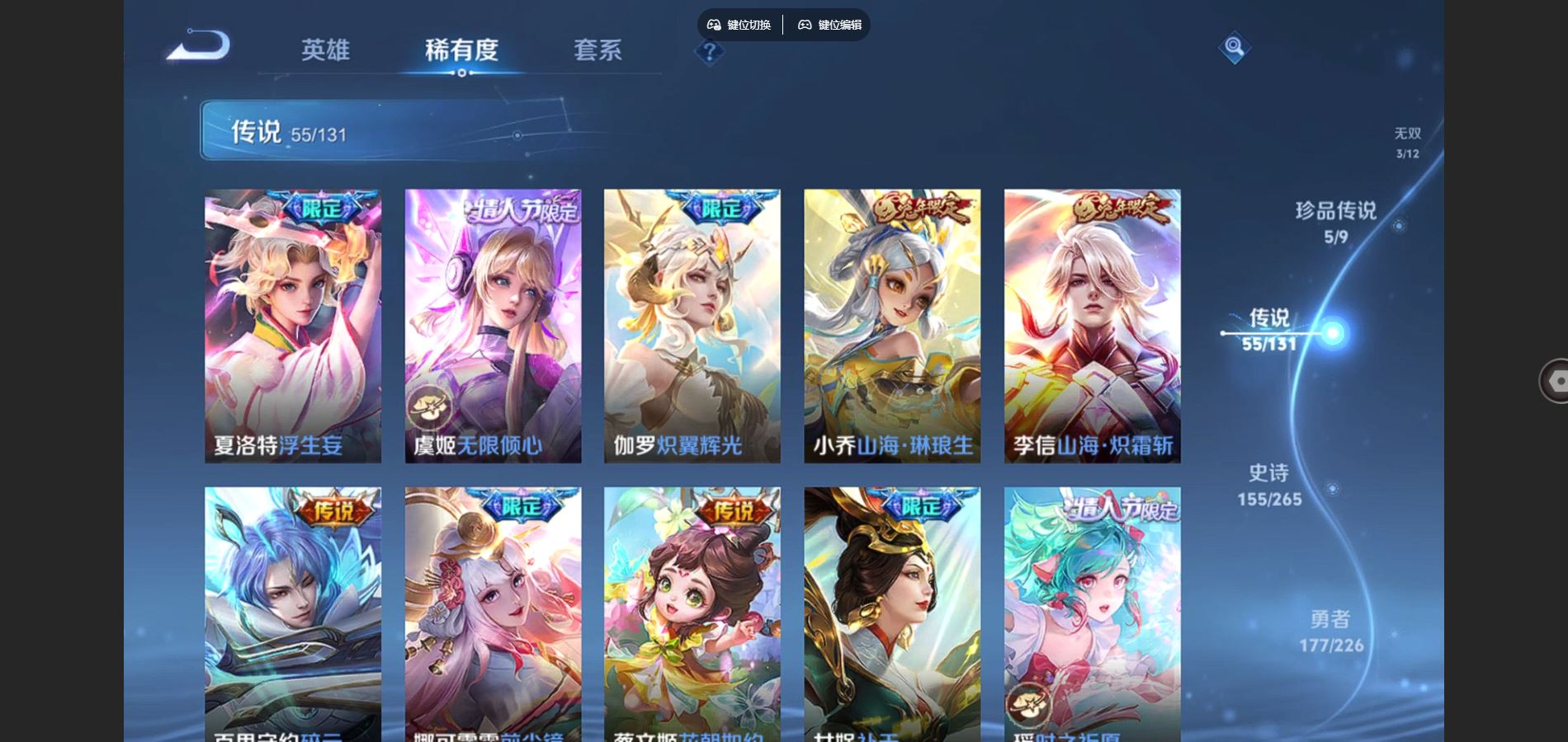 WZCMW3376902王者荣耀账号详情图15 WZCMW3376902王者荣耀账号详情图15