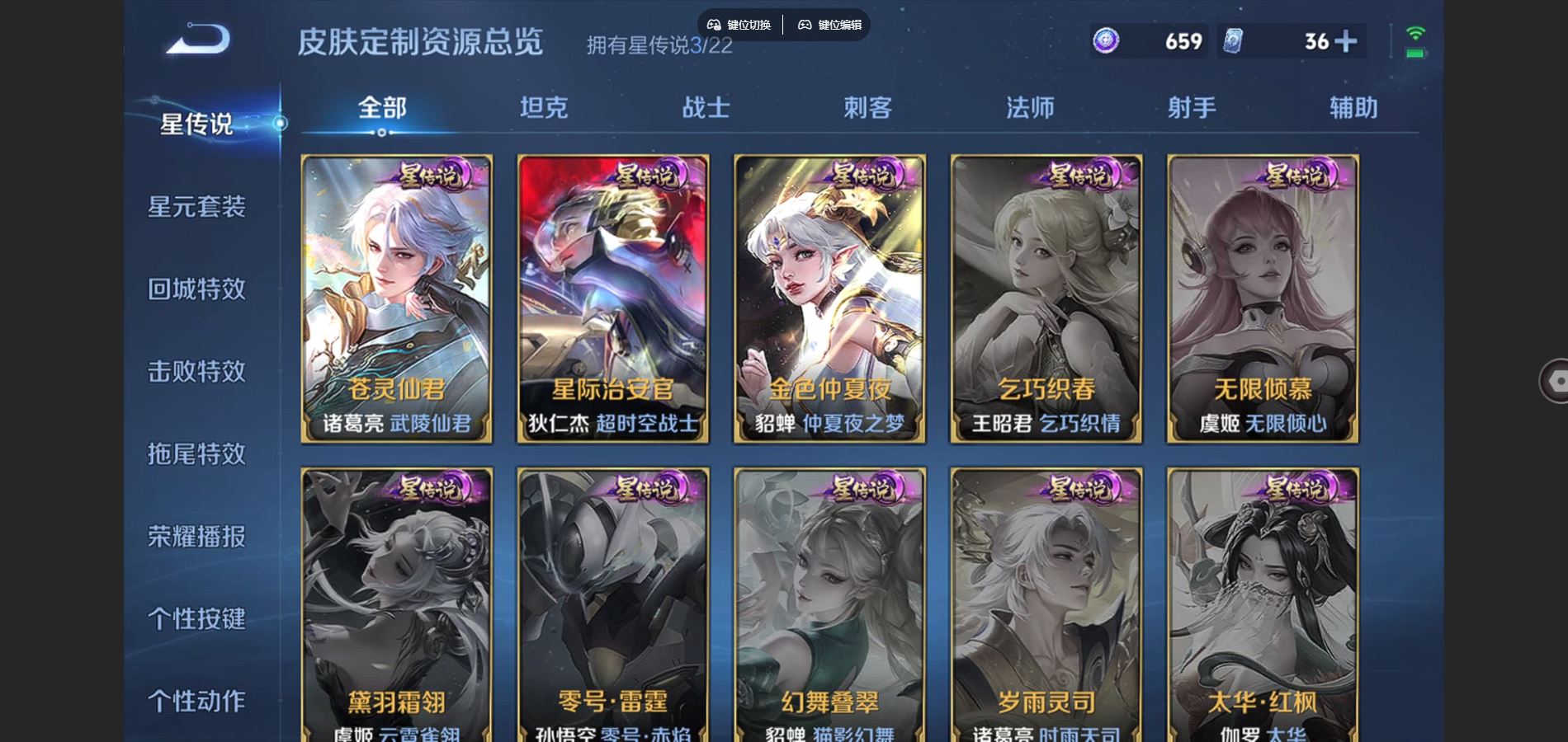 WZCMW3376902王者荣耀账号详情图33 WZCMW3376902王者荣耀账号详情图33