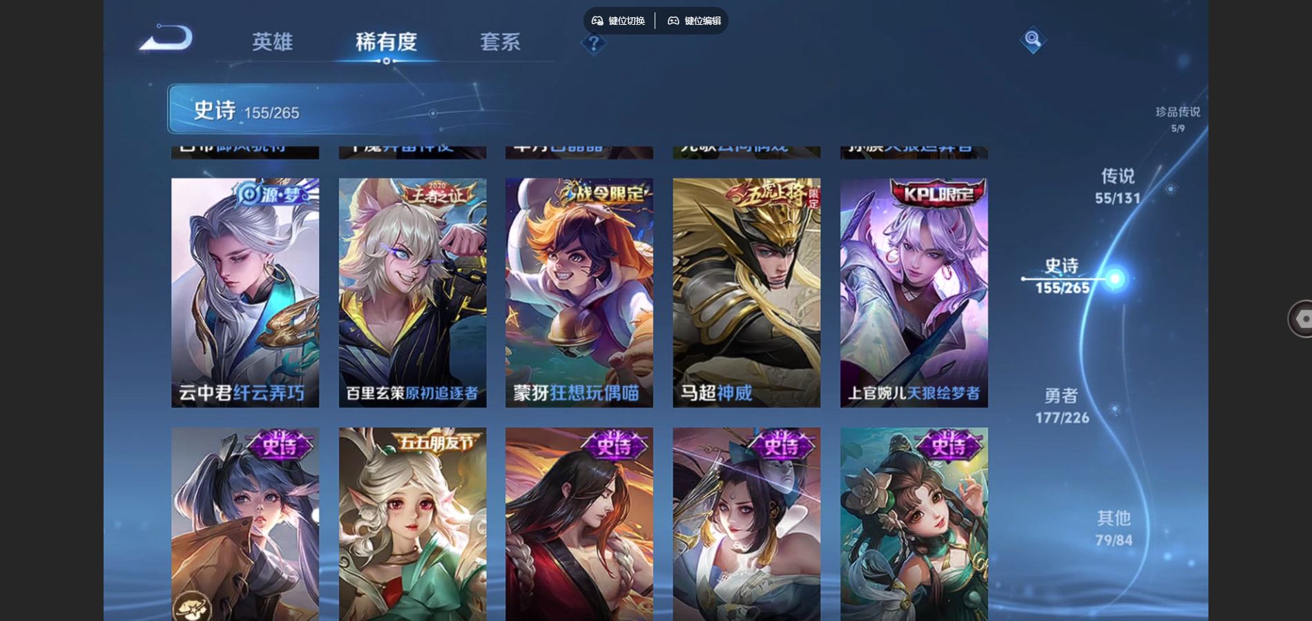 WZCMW3376902王者荣耀账号详情图21 WZCMW3376902王者荣耀账号详情图21