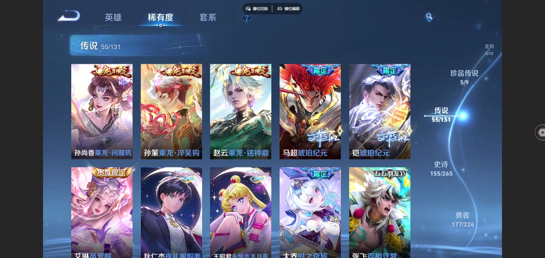 WZCMW3376902王者荣耀账号详情图26 WZCMW3376902王者荣耀账号详情图26