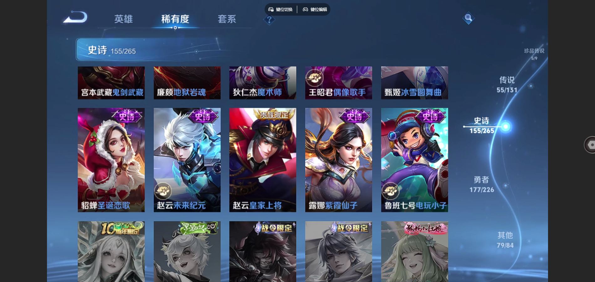 WZCMW3376902王者荣耀账号详情图19 WZCMW3376902王者荣耀账号详情图19