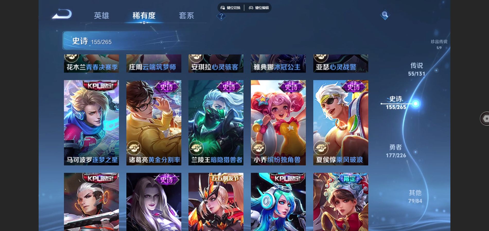 WZCMW3376902王者荣耀账号详情图23 WZCMW3376902王者荣耀账号详情图23