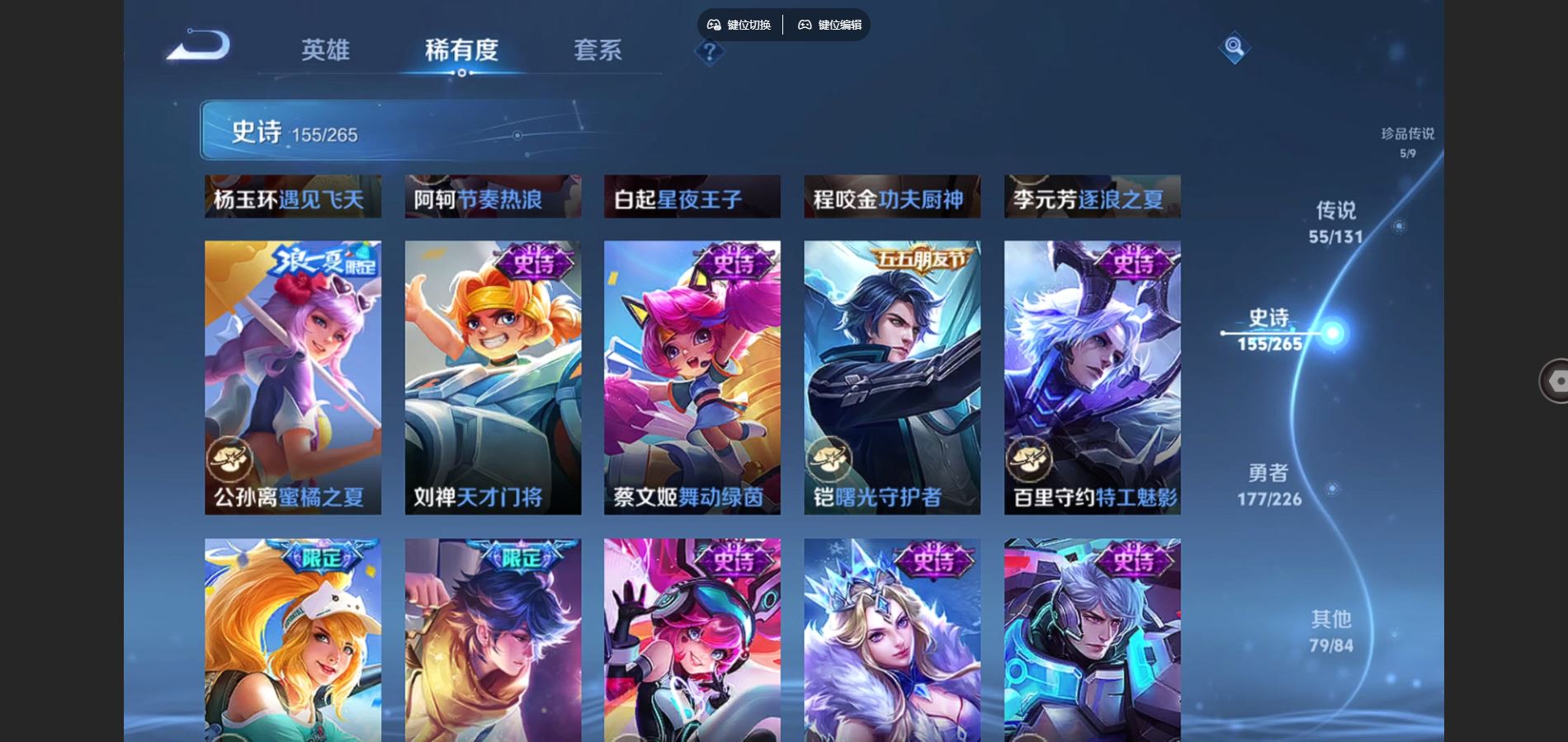 WZCMW3376902王者荣耀账号详情图32 WZCMW3376902王者荣耀账号详情图32