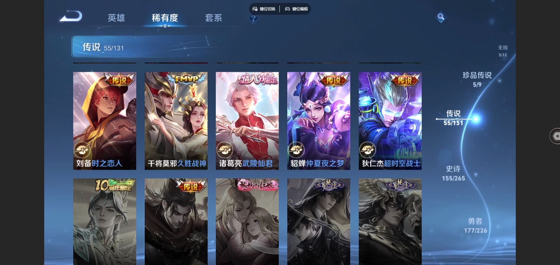 WZCMW3376902王者荣耀账号详情图27 WZCMW3376902王者荣耀账号详情图27