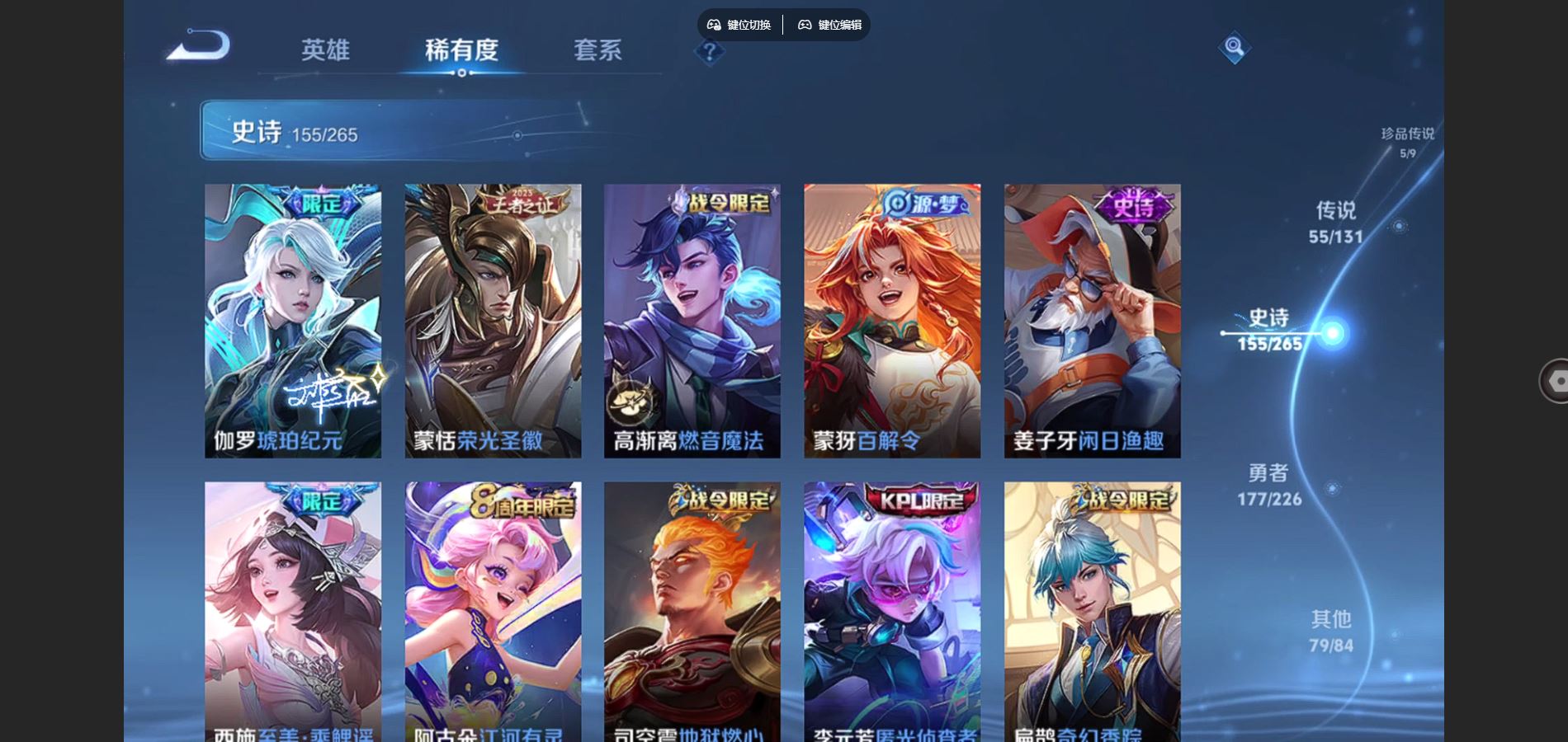 WZCMW3376902王者荣耀账号详情图29 WZCMW3376902王者荣耀账号详情图29