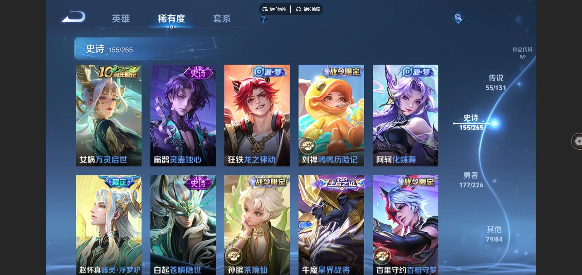 WZCMW3376902王者荣耀账号详情图28 WZCMW3376902王者荣耀账号详情图28