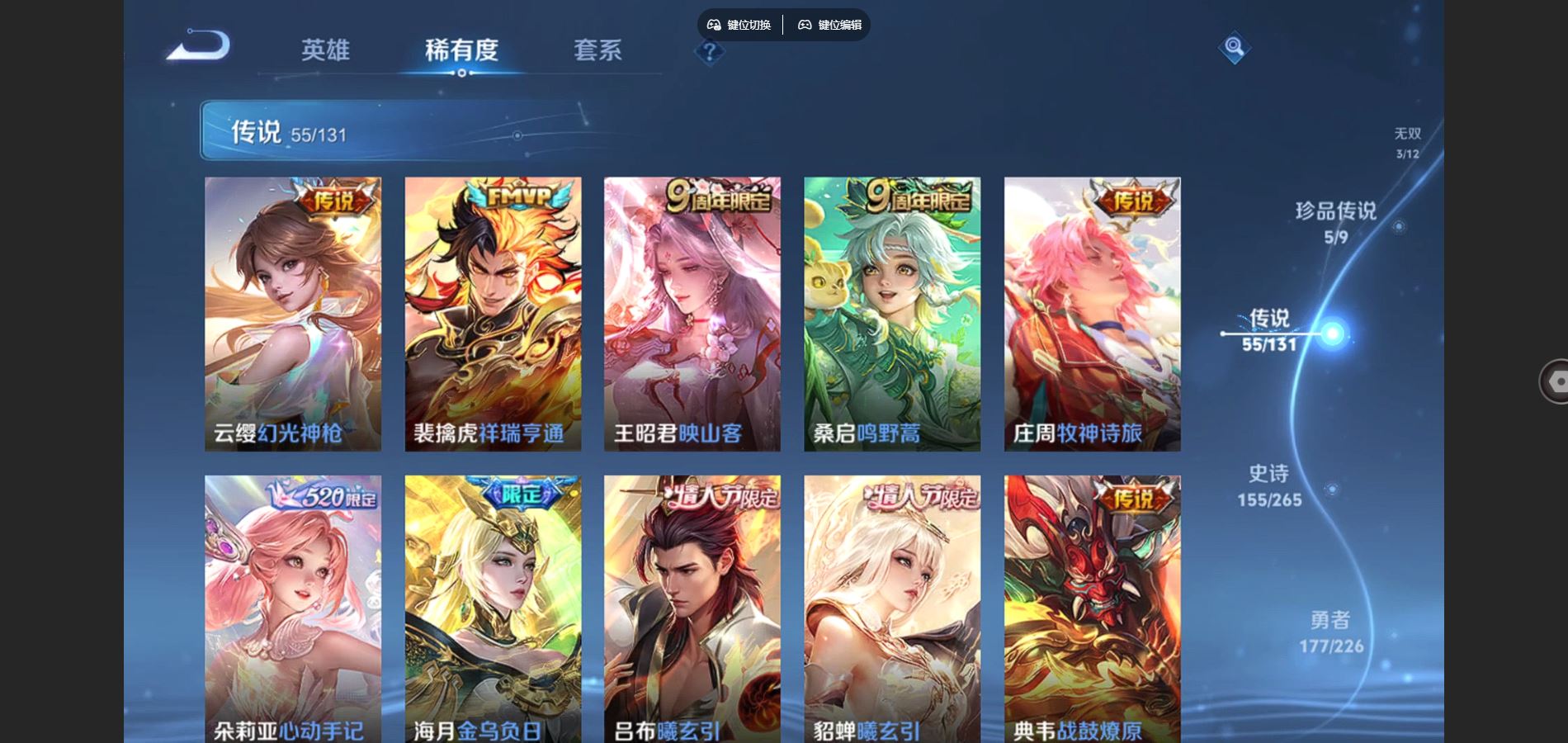 WZCMW3376902王者荣耀账号详情图25 WZCMW3376902王者荣耀账号详情图25