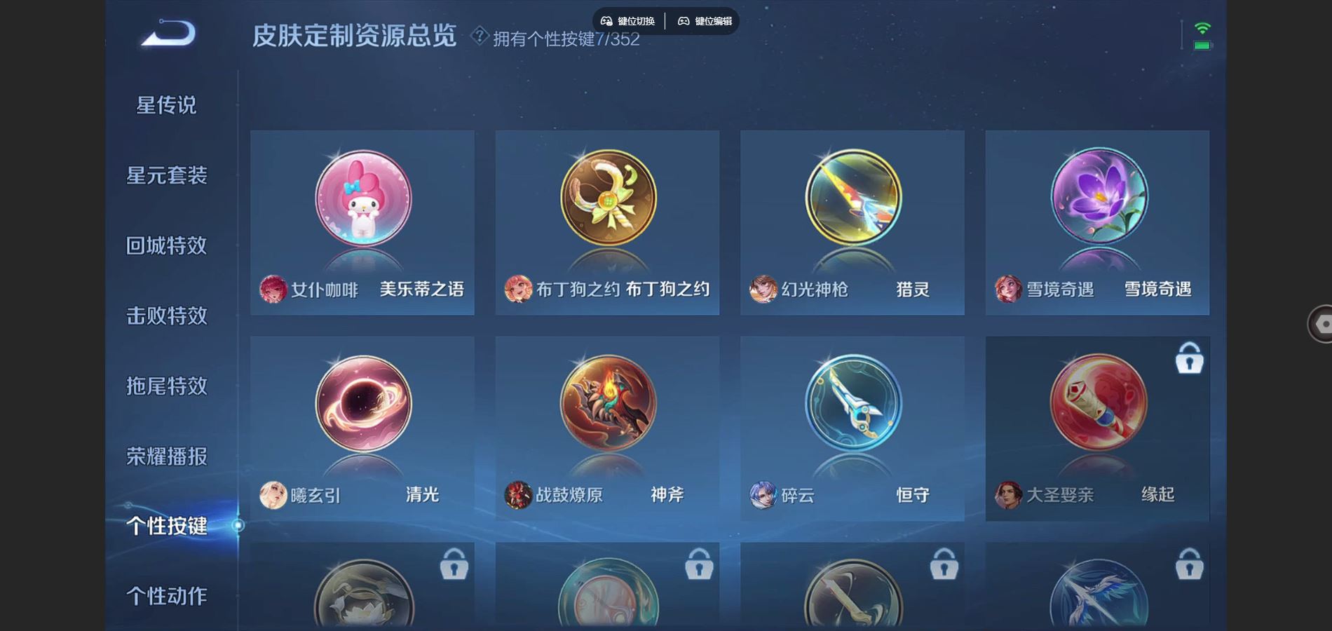 WZCMW3376898王者荣耀账号详情图5 WZCMW3376898王者荣耀账号详情图5