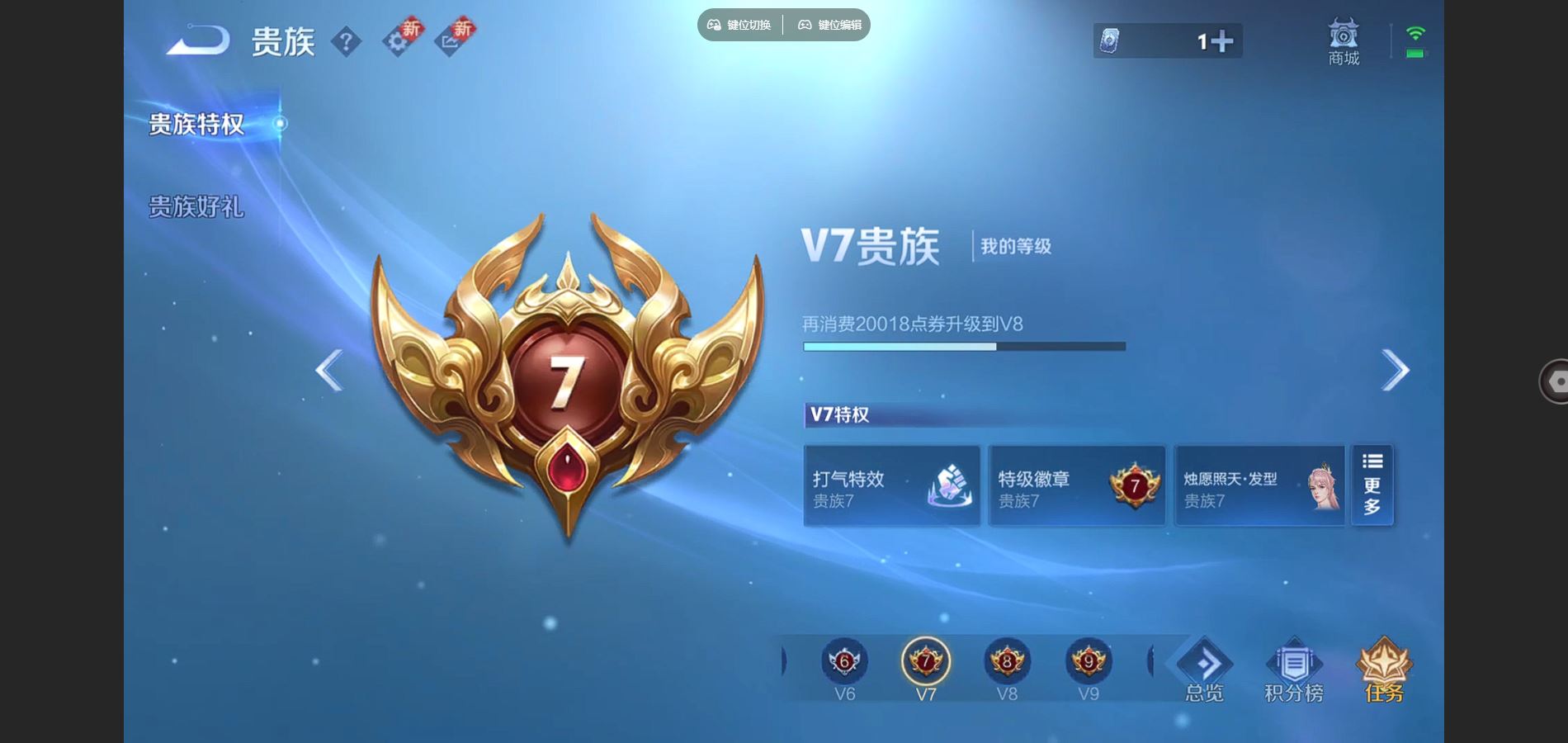 WZCMW3376898王者荣耀账号详情图3 WZCMW3376898王者荣耀账号详情图3