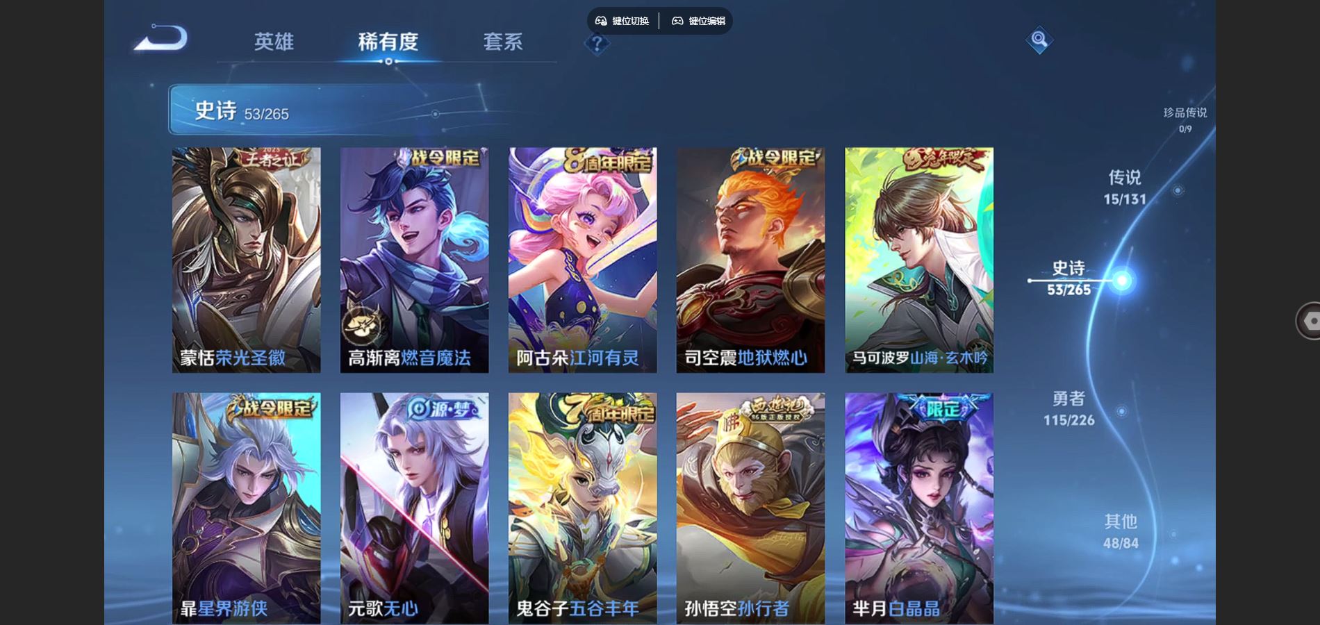 WZCMW3376898王者荣耀账号详情图12 WZCMW3376898王者荣耀账号详情图12