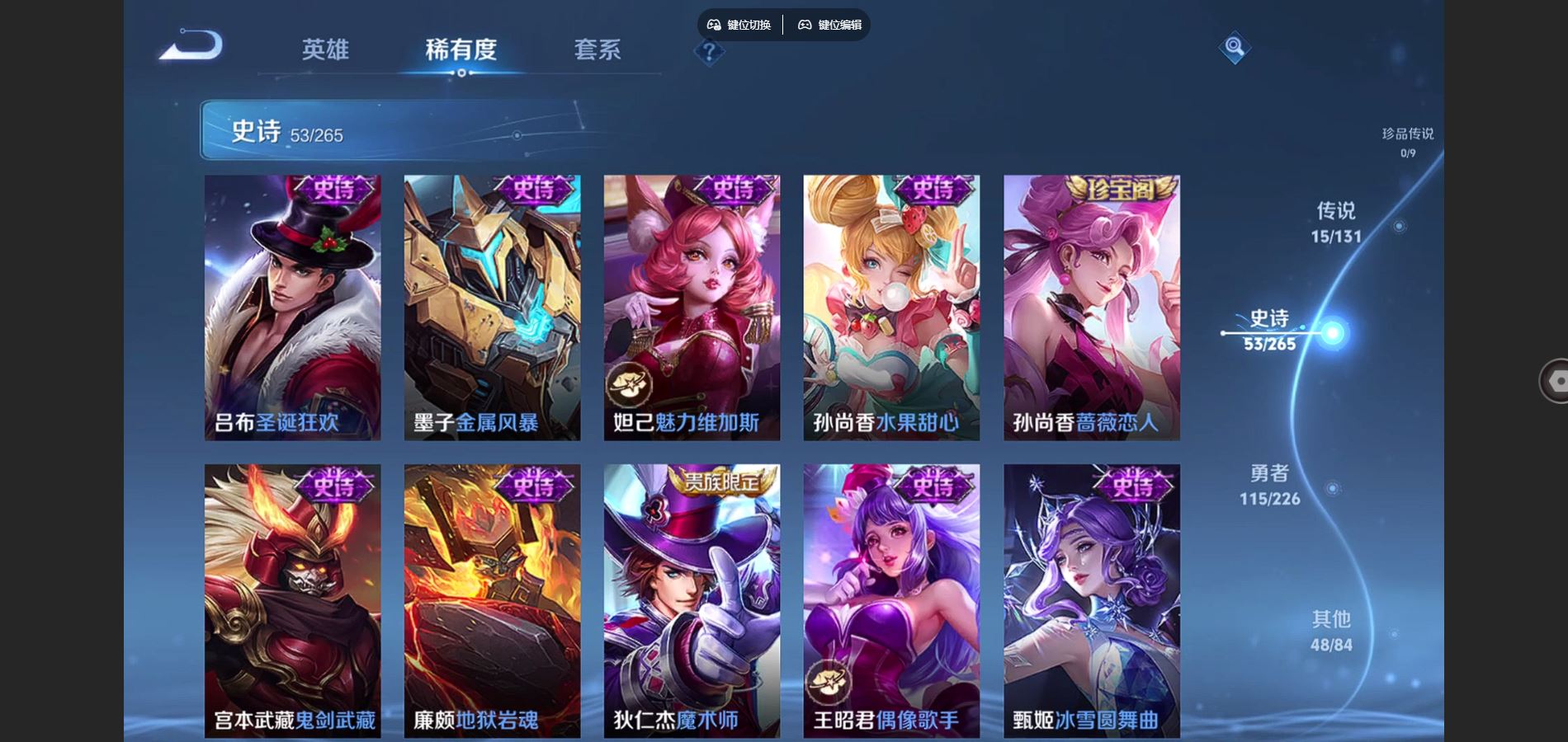 WZCMW3376898王者荣耀账号详情图15 WZCMW3376898王者荣耀账号详情图15