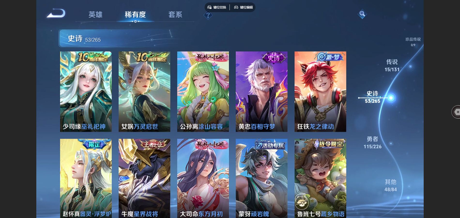 WZCMW3376898王者荣耀账号详情图8 WZCMW3376898王者荣耀账号详情图8