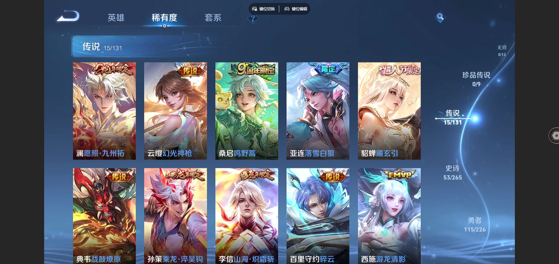 WZCMW3376898王者荣耀账号详情图10 WZCMW3376898王者荣耀账号详情图10