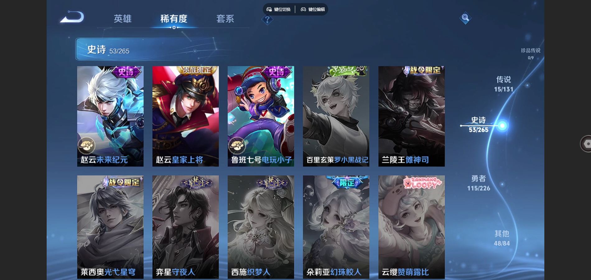 WZCMW3376898王者荣耀账号详情图9 WZCMW3376898王者荣耀账号详情图9