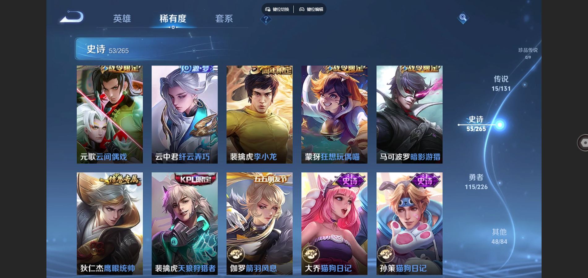 WZCMW3376898王者荣耀账号详情图14 WZCMW3376898王者荣耀账号详情图14