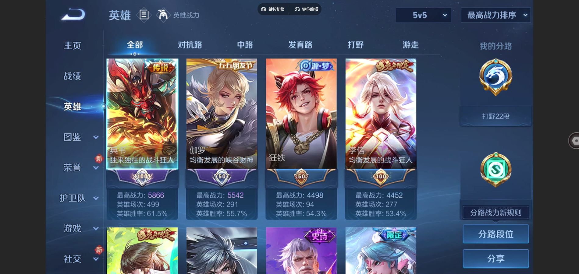 WZCMW3376898王者荣耀账号详情图7 WZCMW3376898王者荣耀账号详情图7