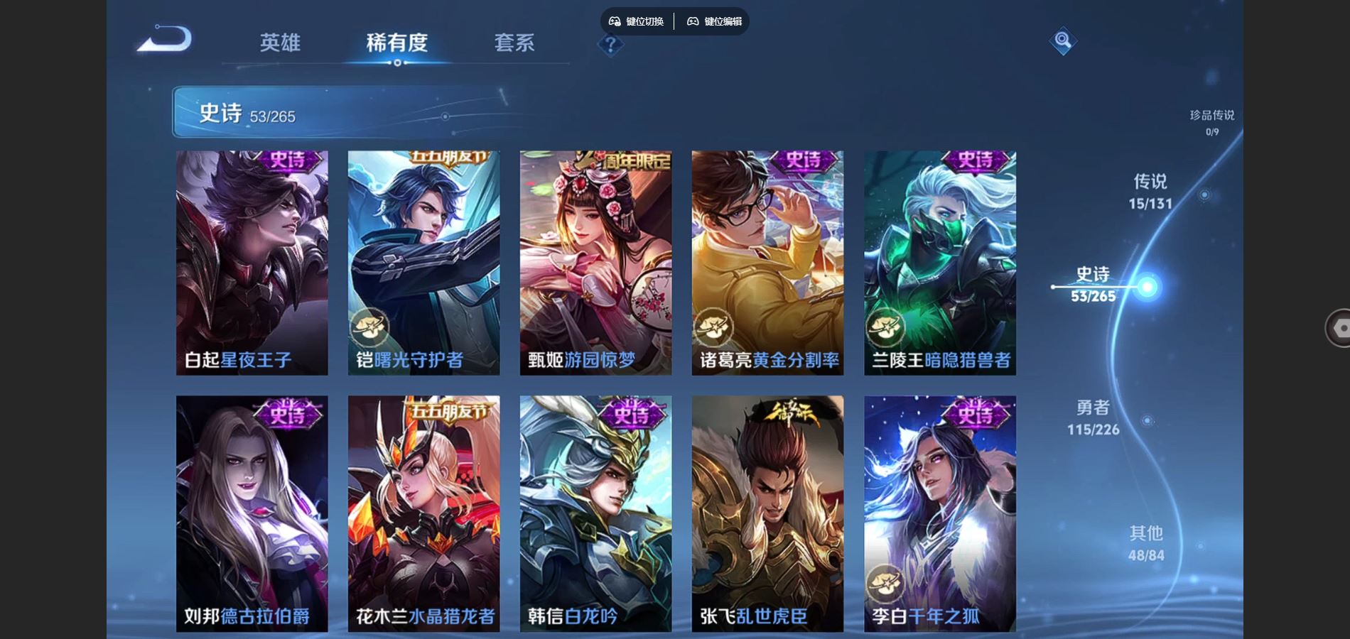 WZCMW3376898王者荣耀账号详情图6 WZCMW3376898王者荣耀账号详情图6