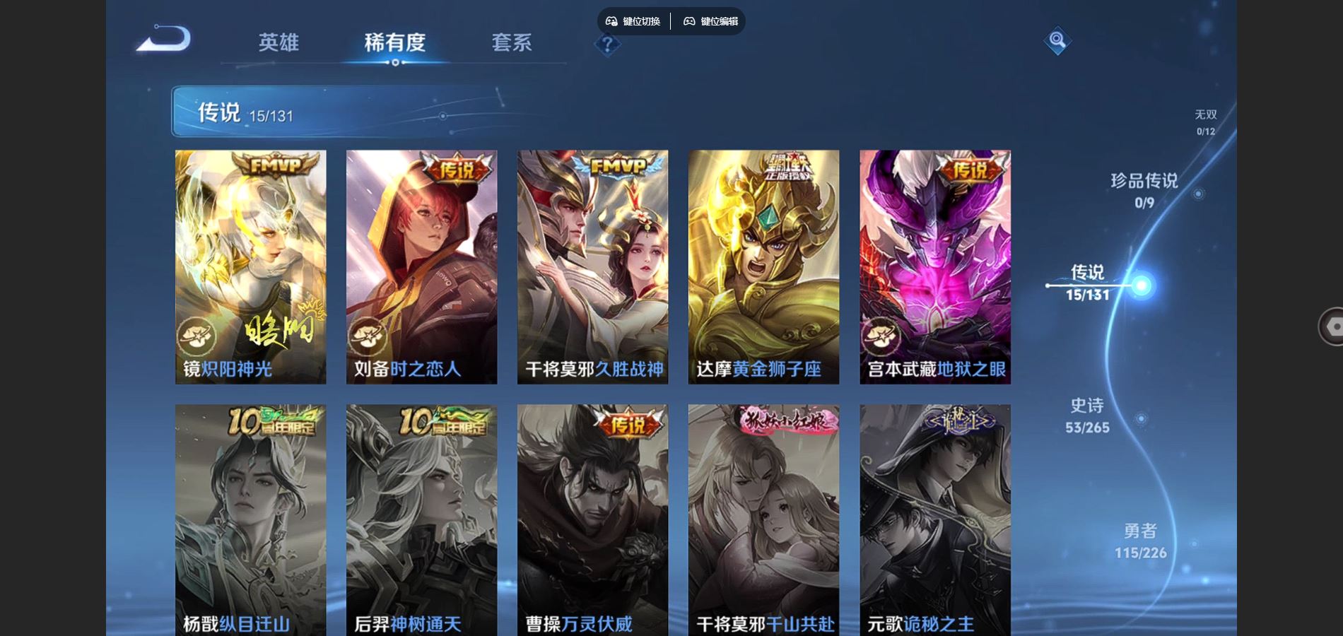 WZCMW3376898王者荣耀账号详情图11 WZCMW3376898王者荣耀账号详情图11