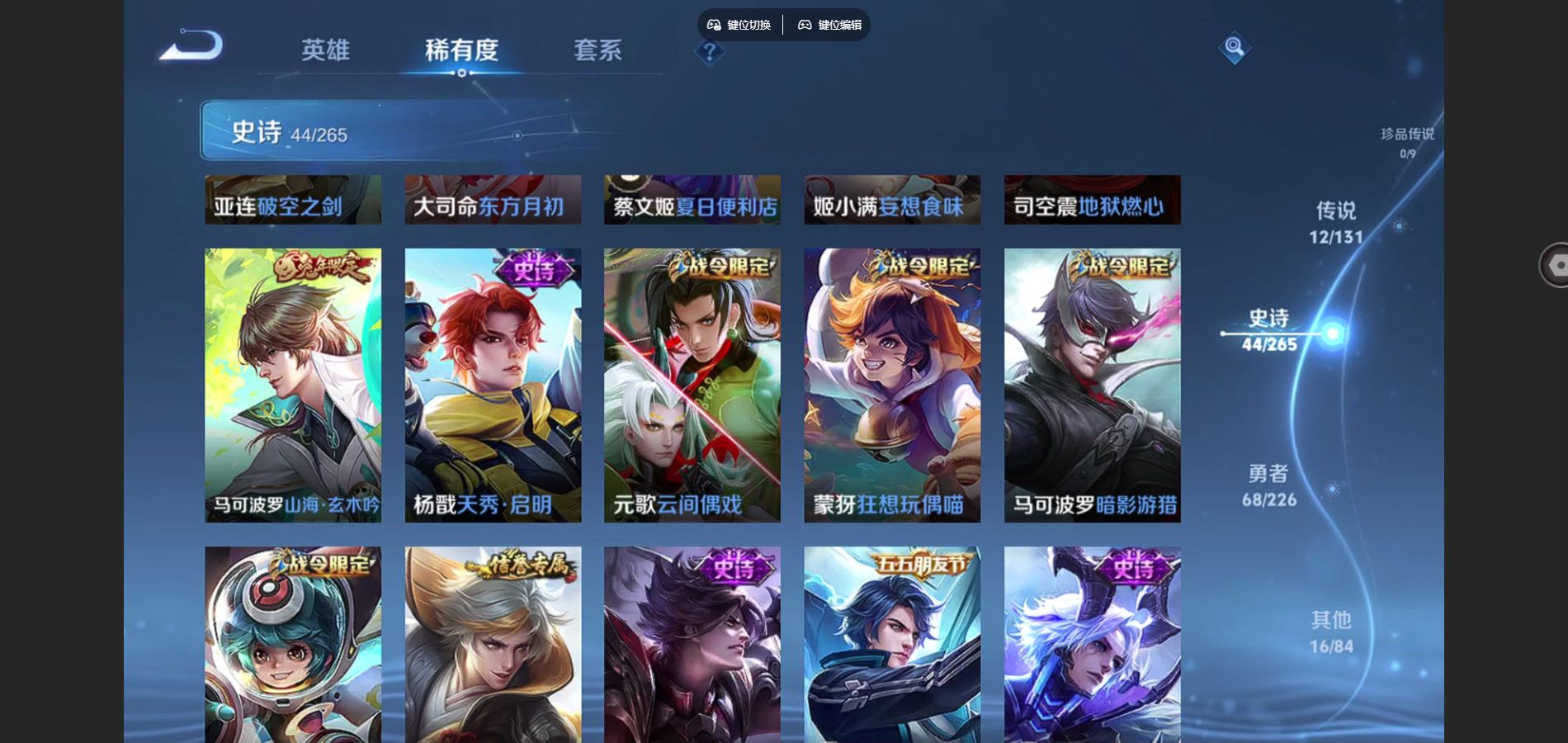 WZCMW3376889王者荣耀账号详情图7