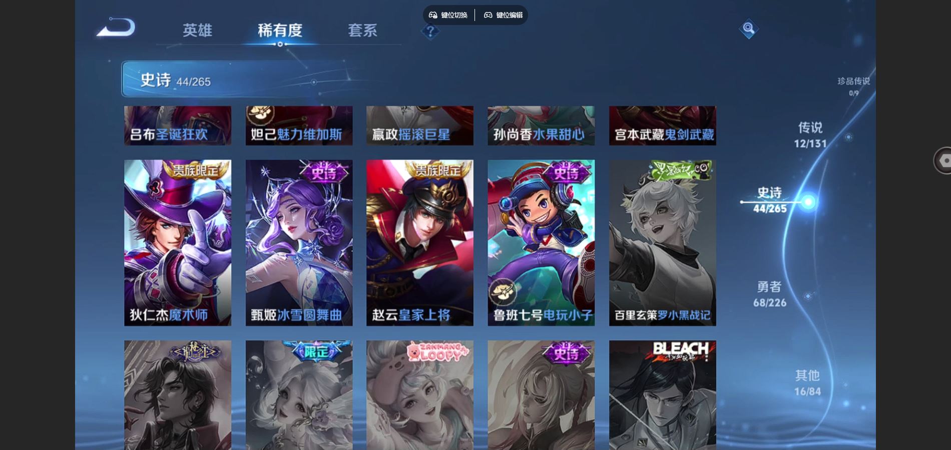 WZCMW3376889王者荣耀账号详情图16