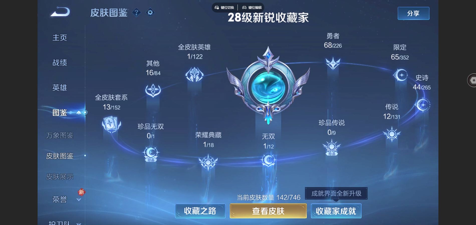 WZCMW3376889王者荣耀账号详情图2