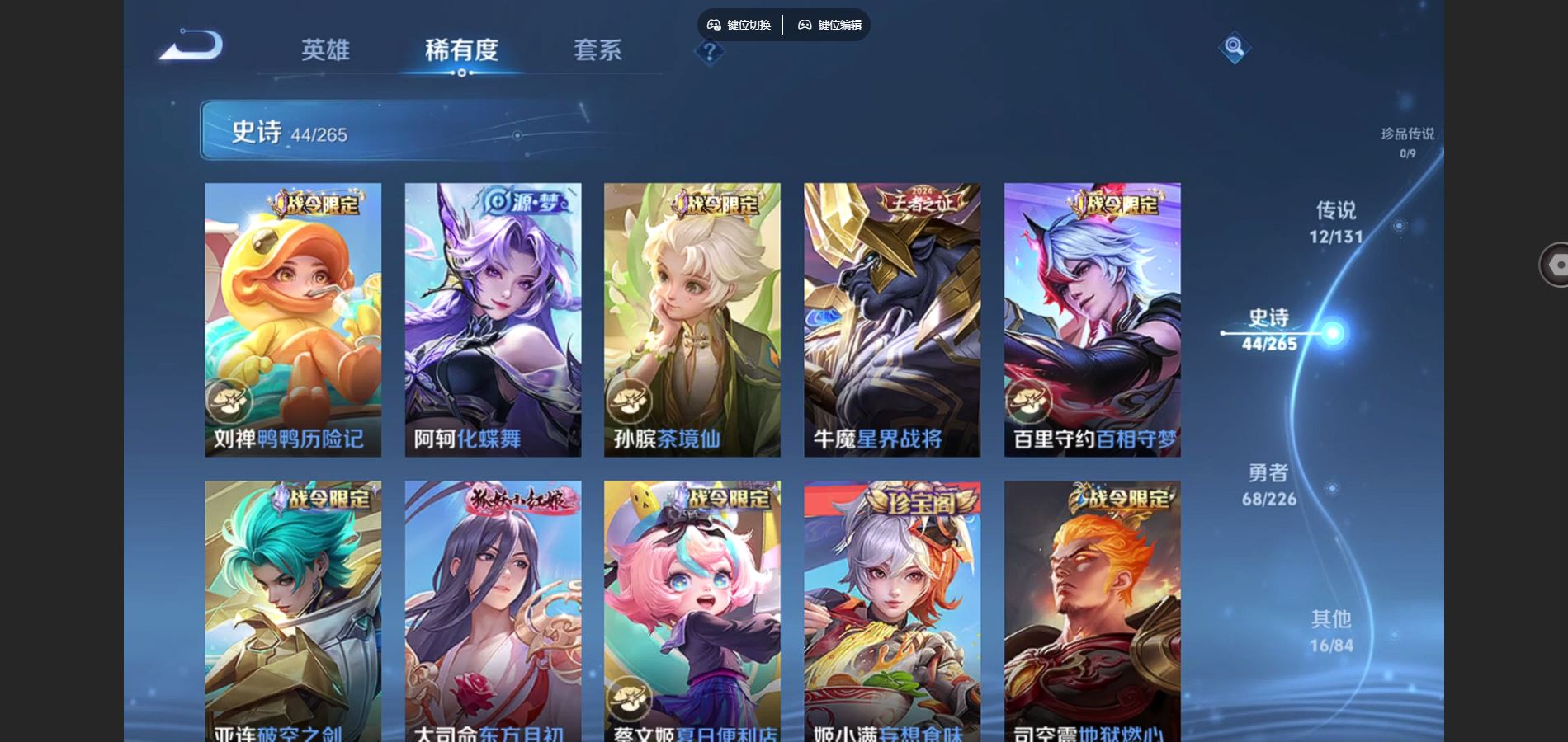 WZCMW3376889王者荣耀账号详情图11