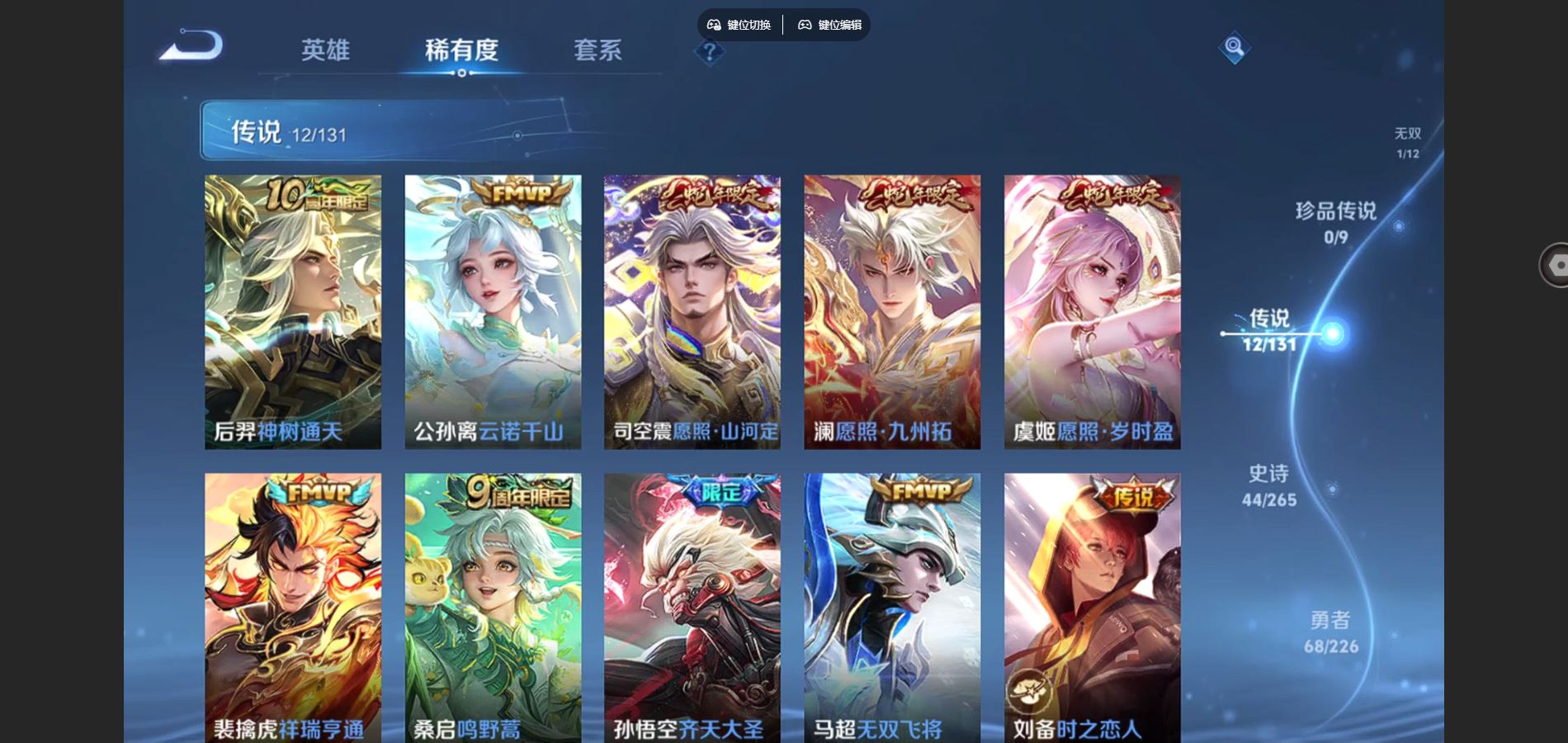 WZCMW3376889王者荣耀账号详情图5