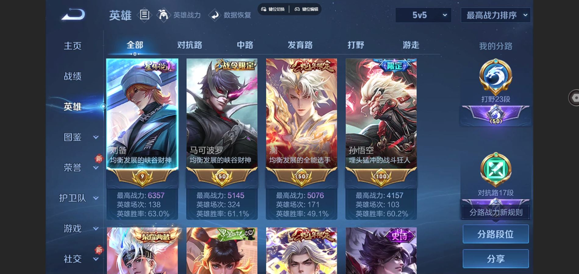 WZCMW3376889王者荣耀账号详情图4