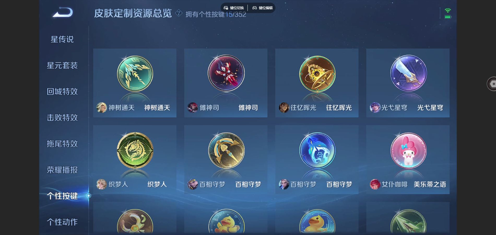 WZCMW3376889王者荣耀账号详情图8