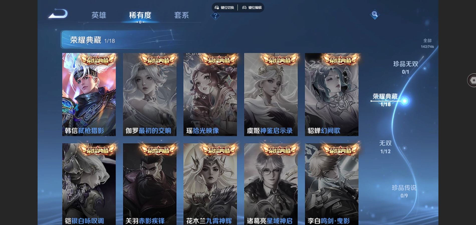 WZCMW3376889王者荣耀账号详情图13