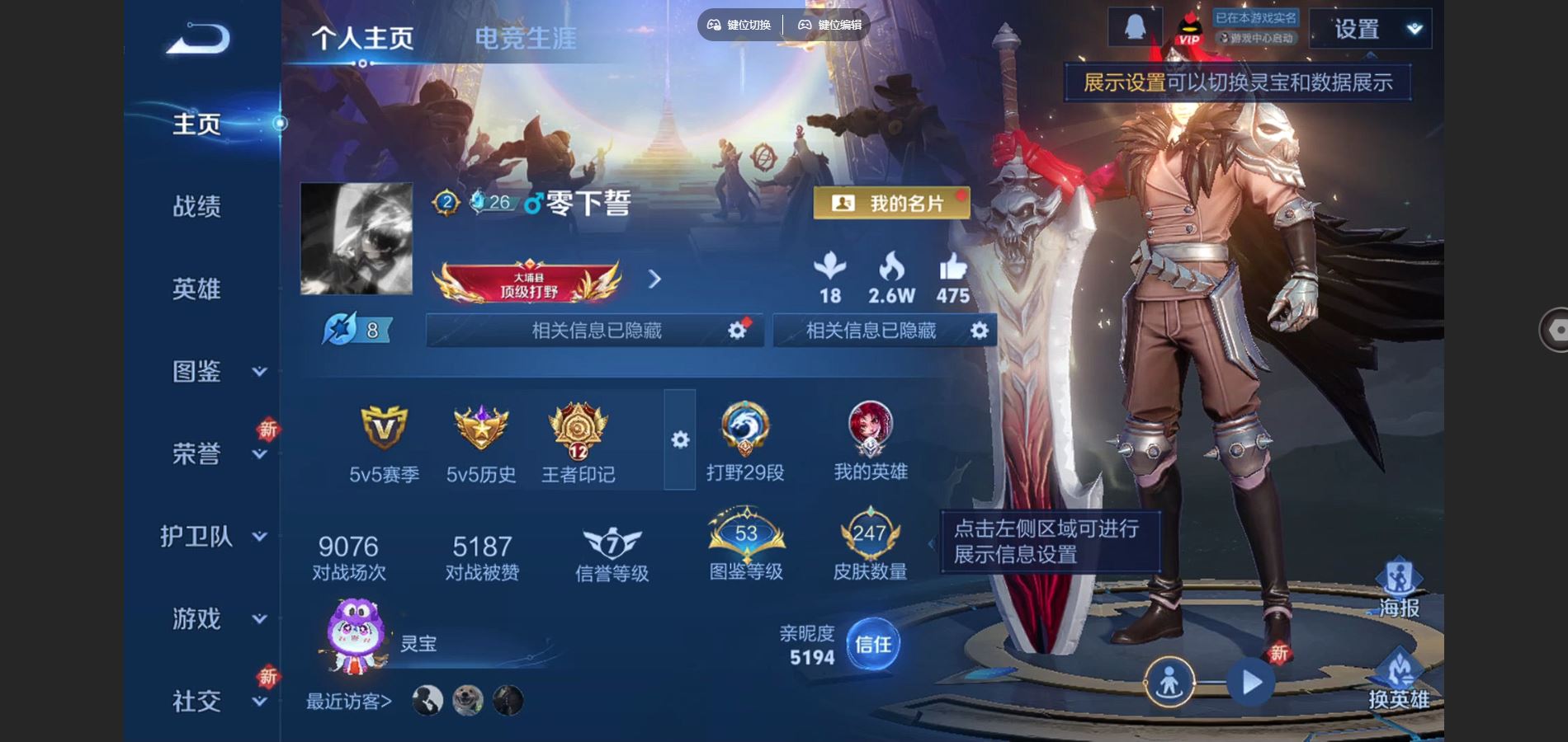 王者荣耀账号苹果QQ124英雄-247皮肤-247皮肤13传说 3星传说 幽冥之眼 未来机甲 金色仲夏夜【传说】 马超琥