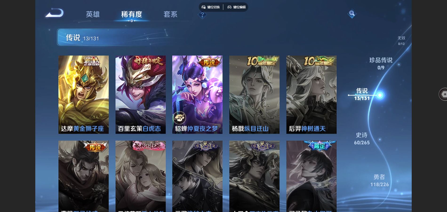 WZCMW3376887王者荣耀账号详情图6