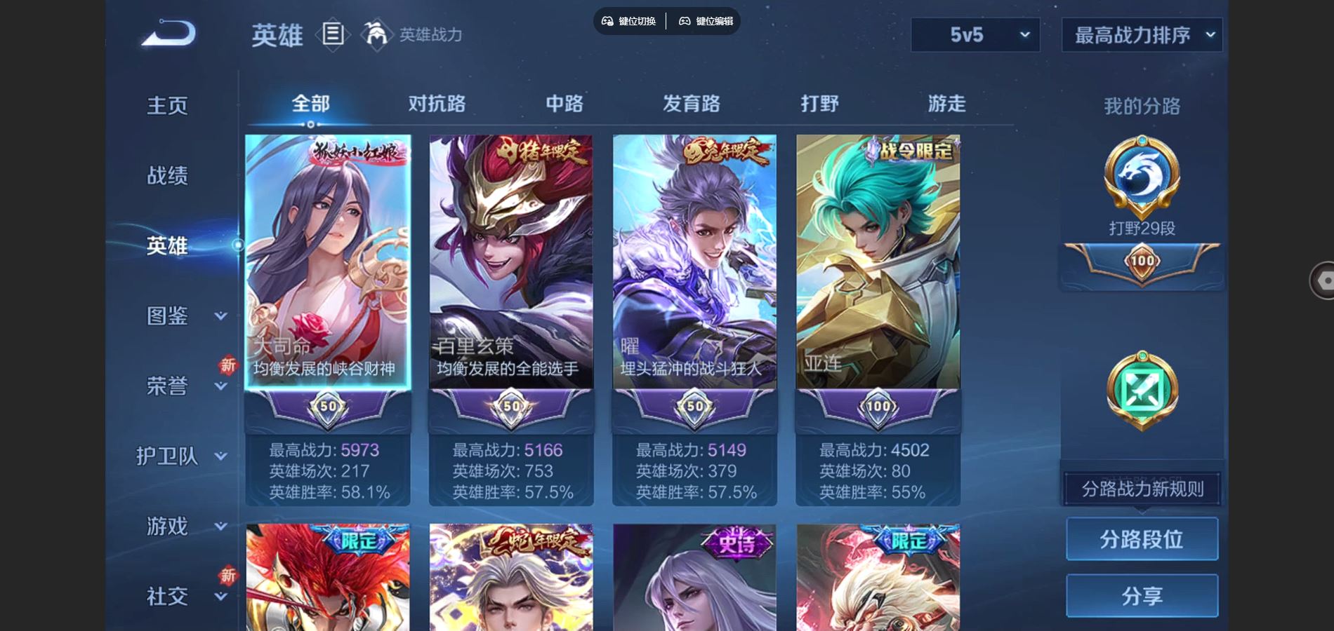 WZCMW3376887王者荣耀账号详情图5